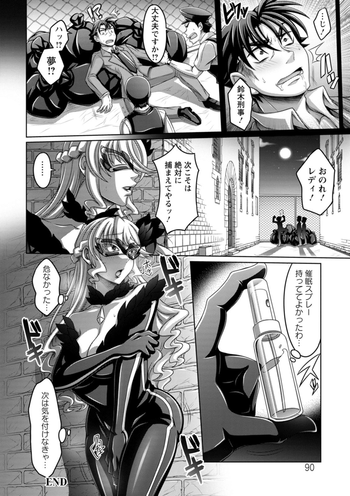 [ダイナキシン] ガマンできない女たち [DL版]
