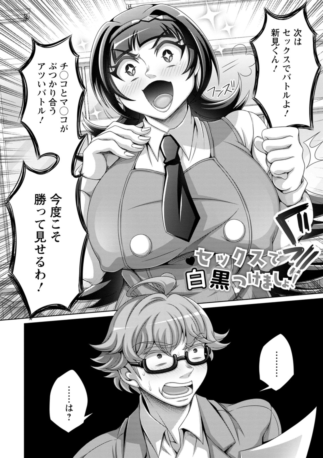 [ダイナキシン] ガマンできない女たち [DL版]
