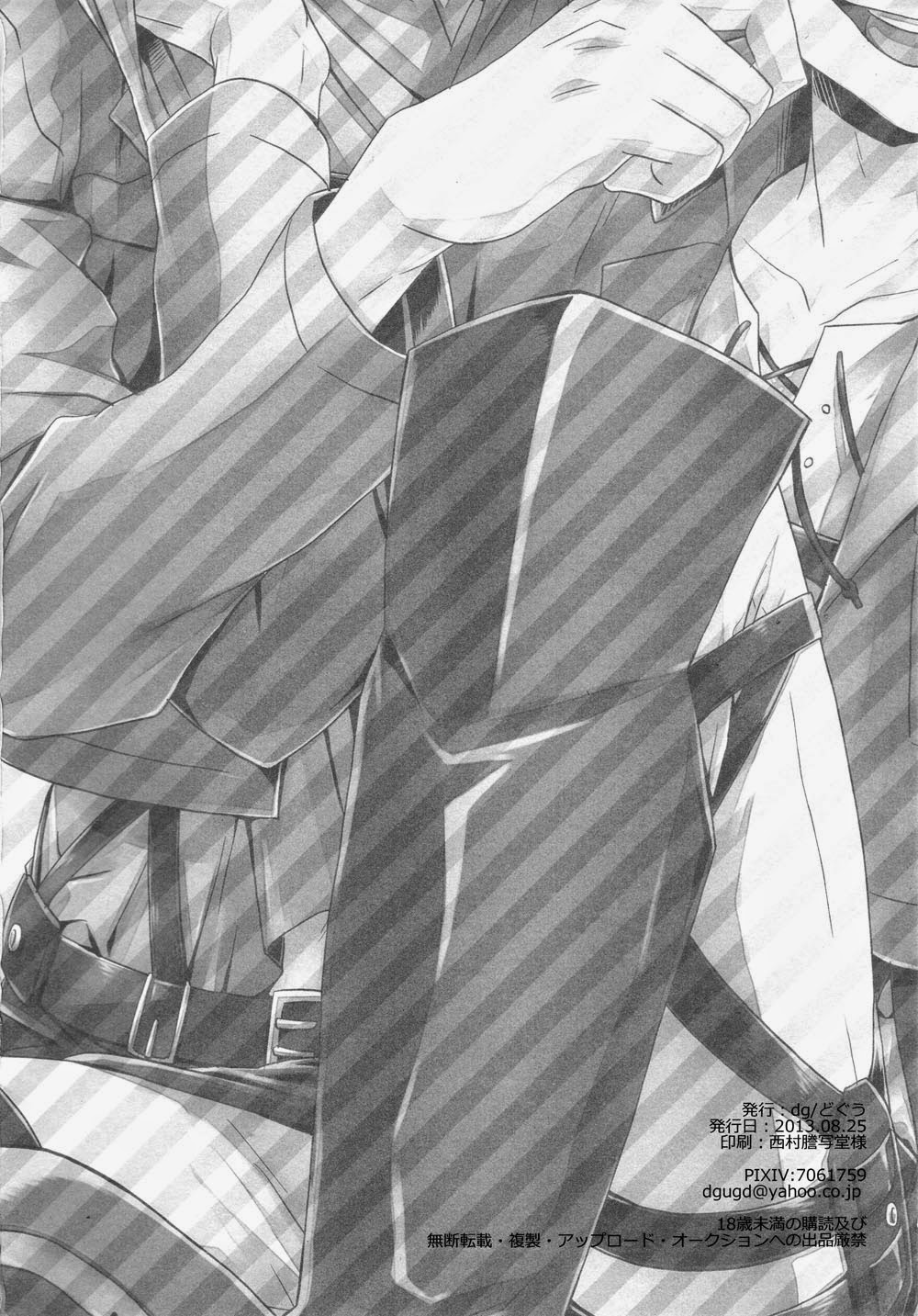 (壁外調査博) [dg (どぐう)] オレたち付き合ってますん。前編 (進撃の巨人) [中国翻訳]