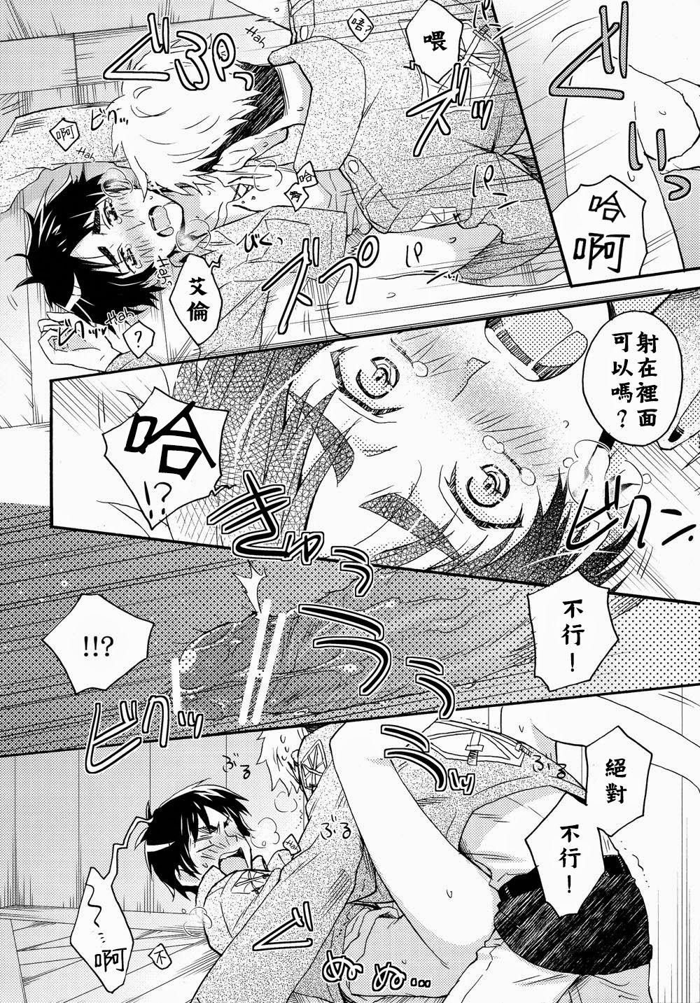 (壁外調査博) [dg (どぐう)] オレたち付き合ってますん。前編 (進撃の巨人) [中国翻訳]
