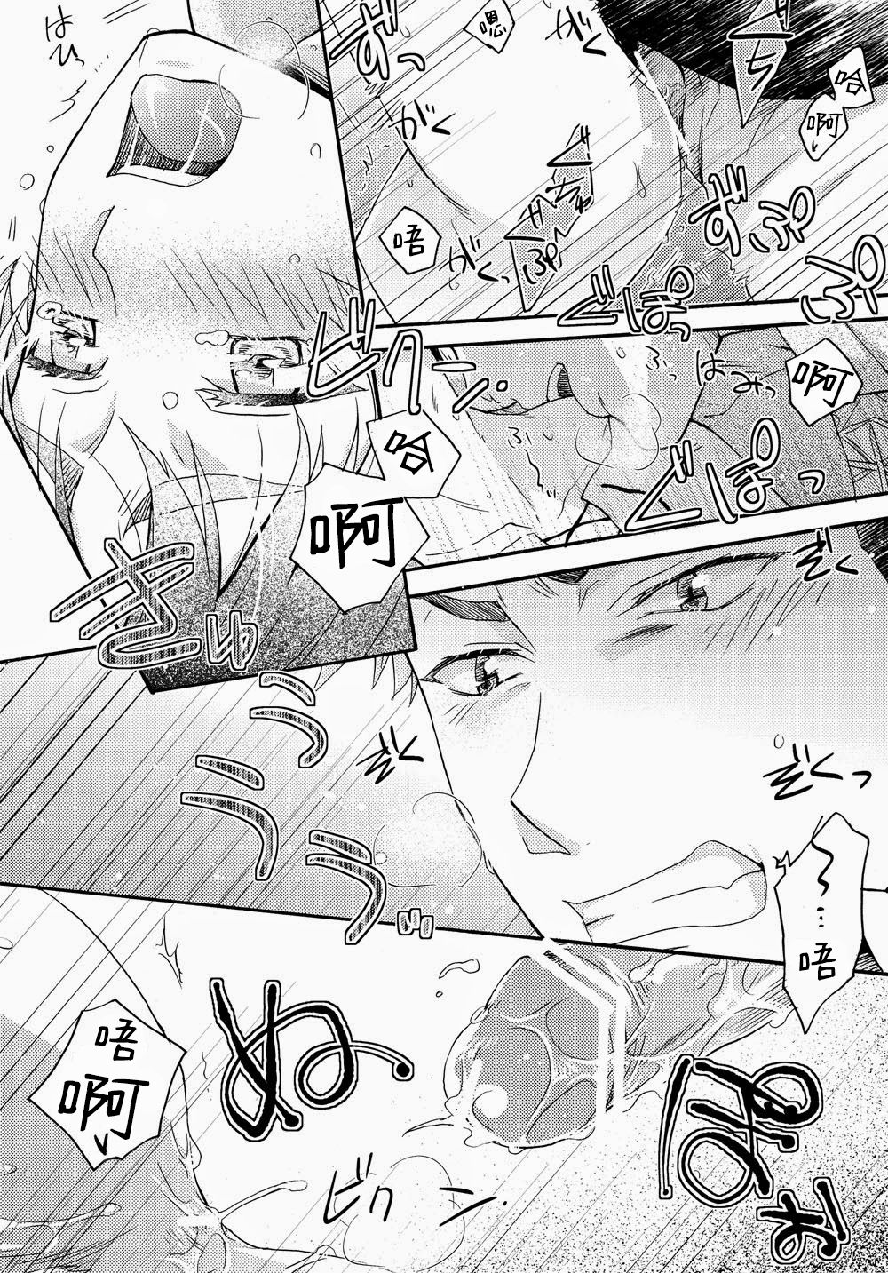 (壁外調査博) [dg (どぐう)] オレたち付き合ってますん。前編 (進撃の巨人) [中国翻訳]