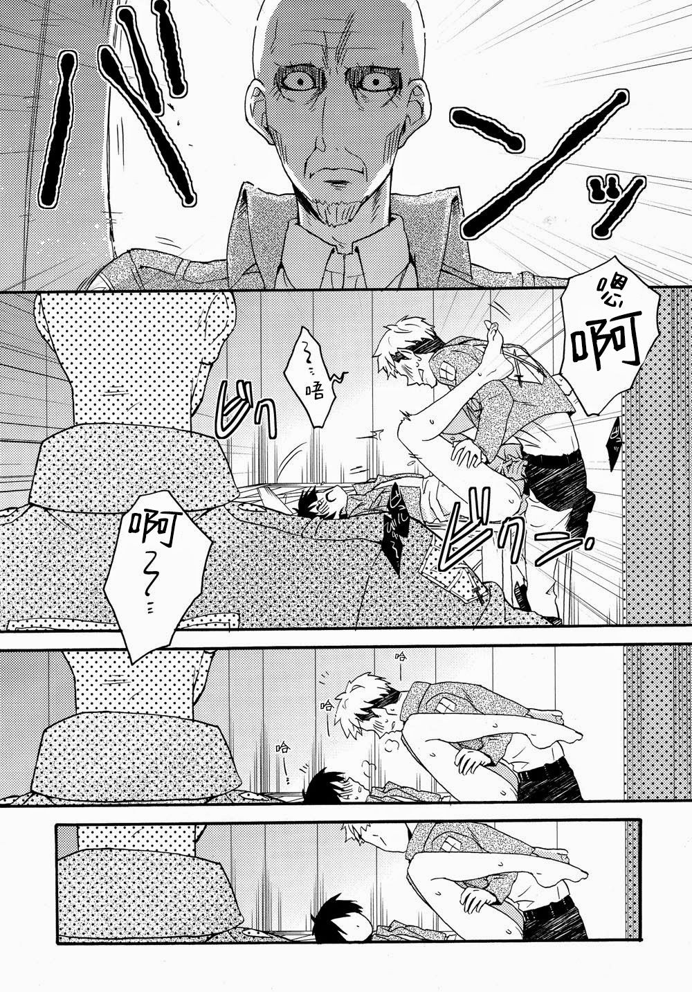 (壁外調査博) [dg (どぐう)] オレたち付き合ってますん。前編 (進撃の巨人) [中国翻訳]
