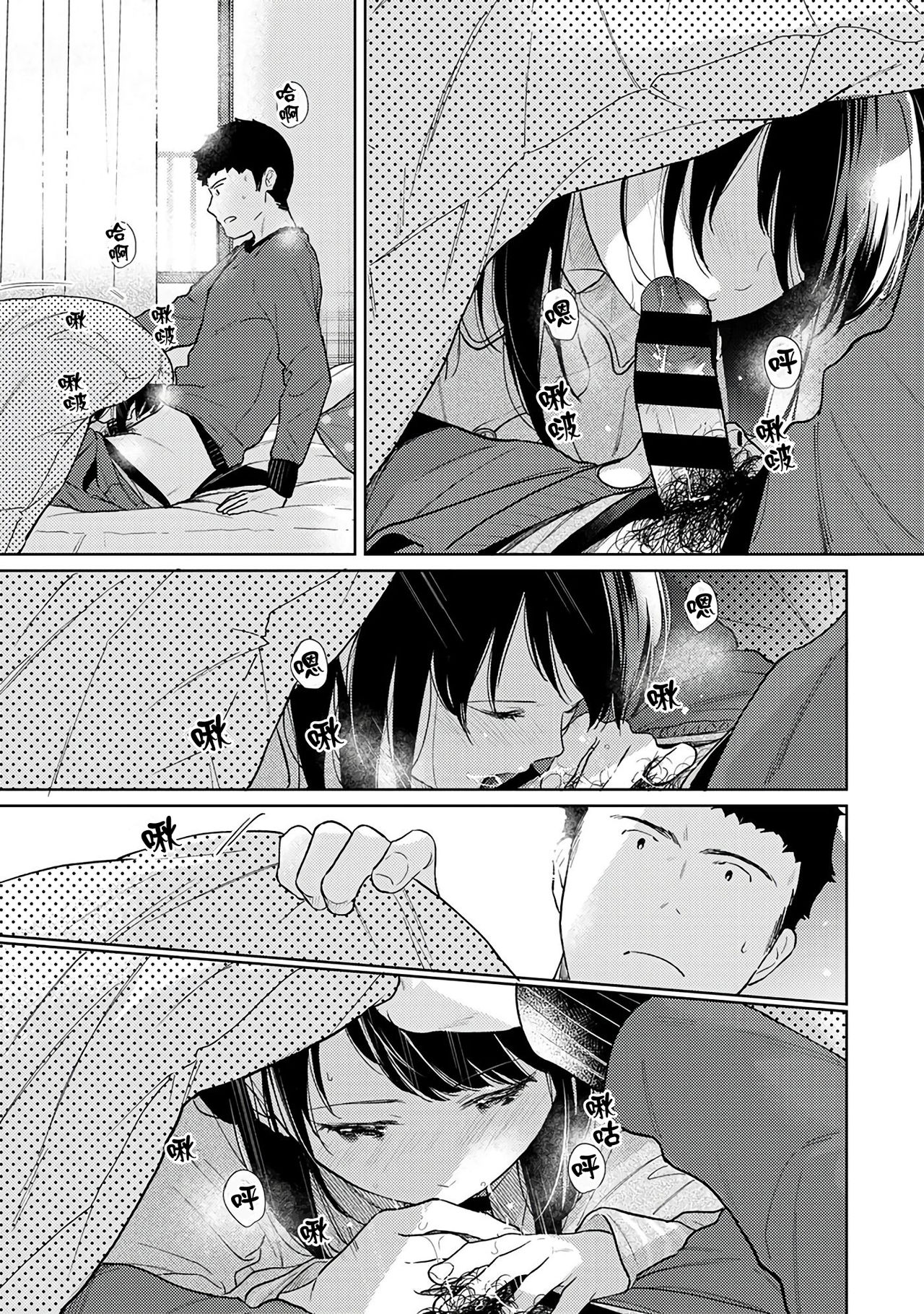 [二三月そう] 1LDK+JK いきなり同居? 密着!? 初エッチ!!? 第18-28話 [中国翻訳]