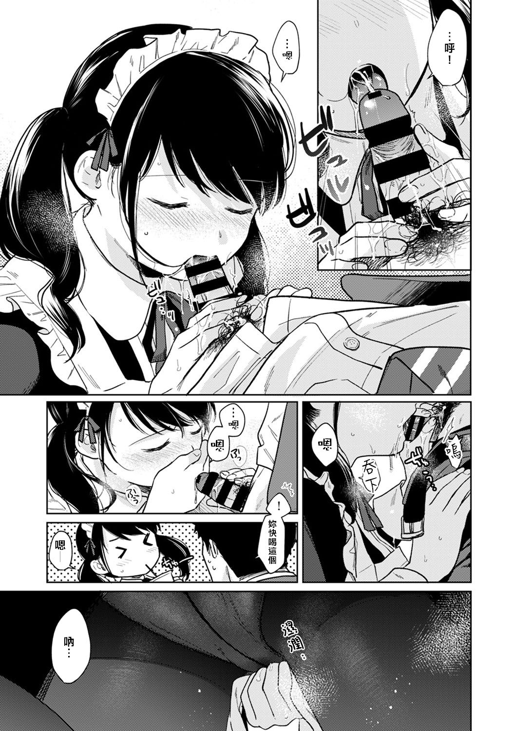 [二三月そう] 1LDK+JK いきなり同居? 密着!? 初エッチ!!? 第18-28話 [中国翻訳]