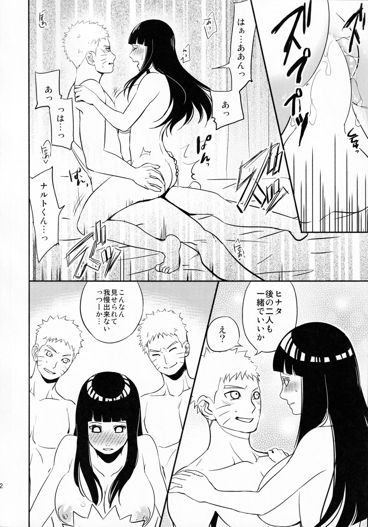 (全忍集結2) [LUNACY (AIKA)] ナルトくんにお願いされたら断れない (NARUTO -ナルト-)