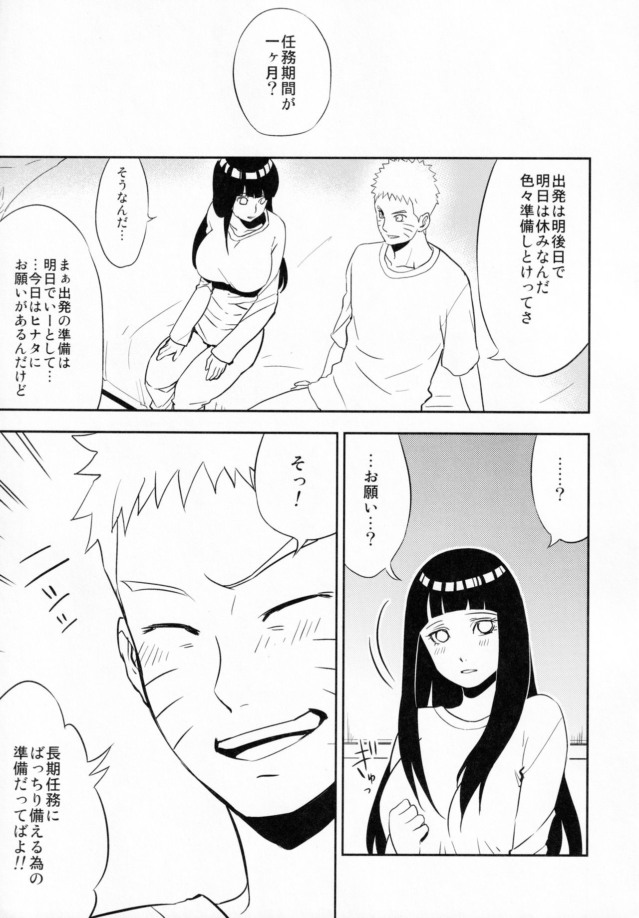 (全忍集結2) [LUNACY (AIKA)] ナルトくんにお願いされたら断れない (NARUTO -ナルト-)