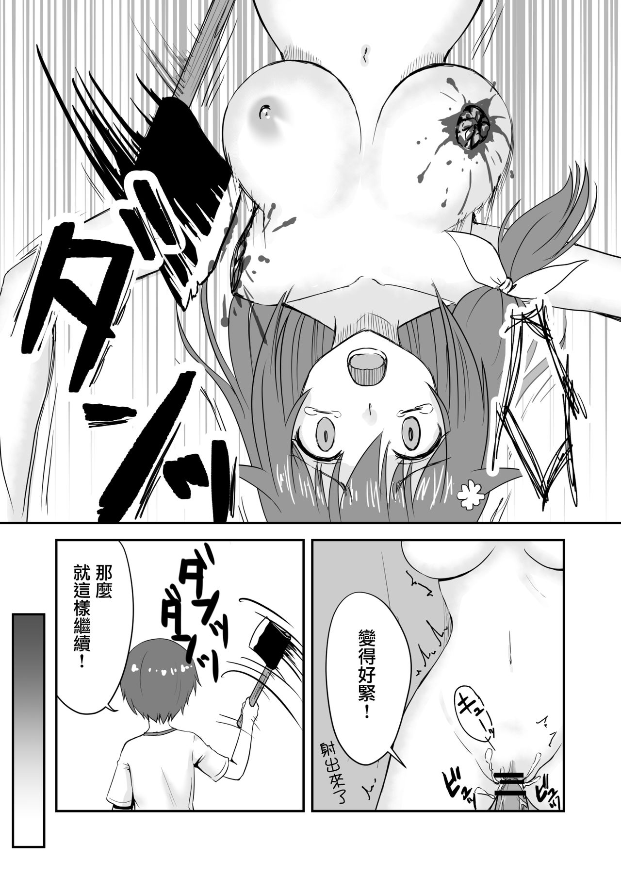 [渡里laboratory] 真・終わりの夏 [中国翻訳]