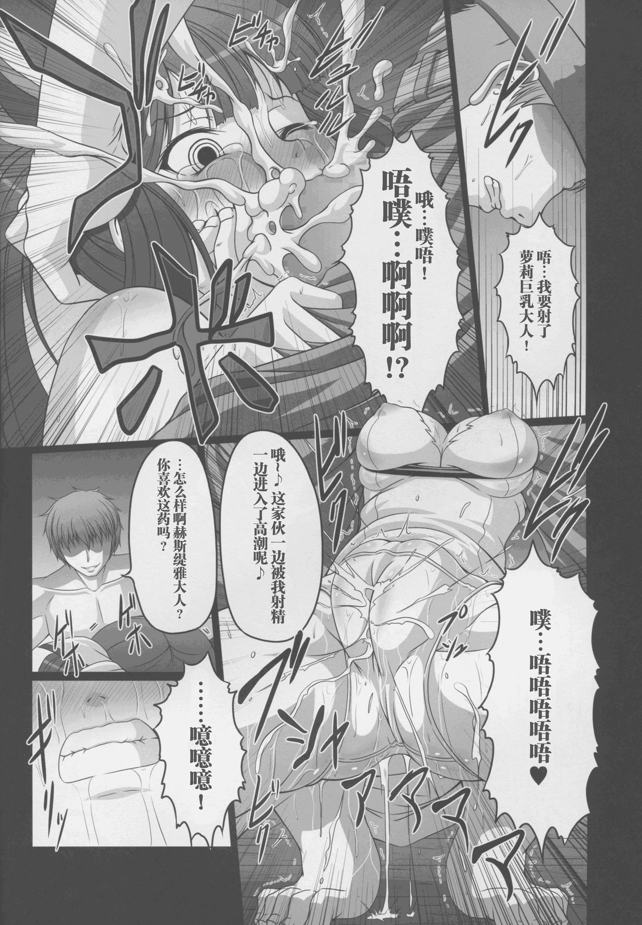 (C88) [天城製鉄所 (えびす)] HOBBY`S BLOCK!!21 キメセク中毒ふぁみーりあ (ダンジョンに出会いを求めるのは間違っているだろうか) [中国翻訳]