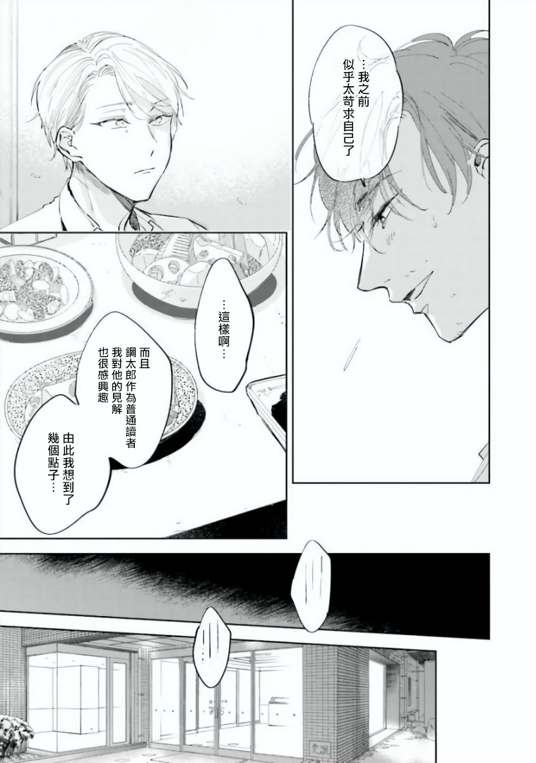 [あずみつな] バカにつける薬がない! 第1-3話 [中国翻訳]