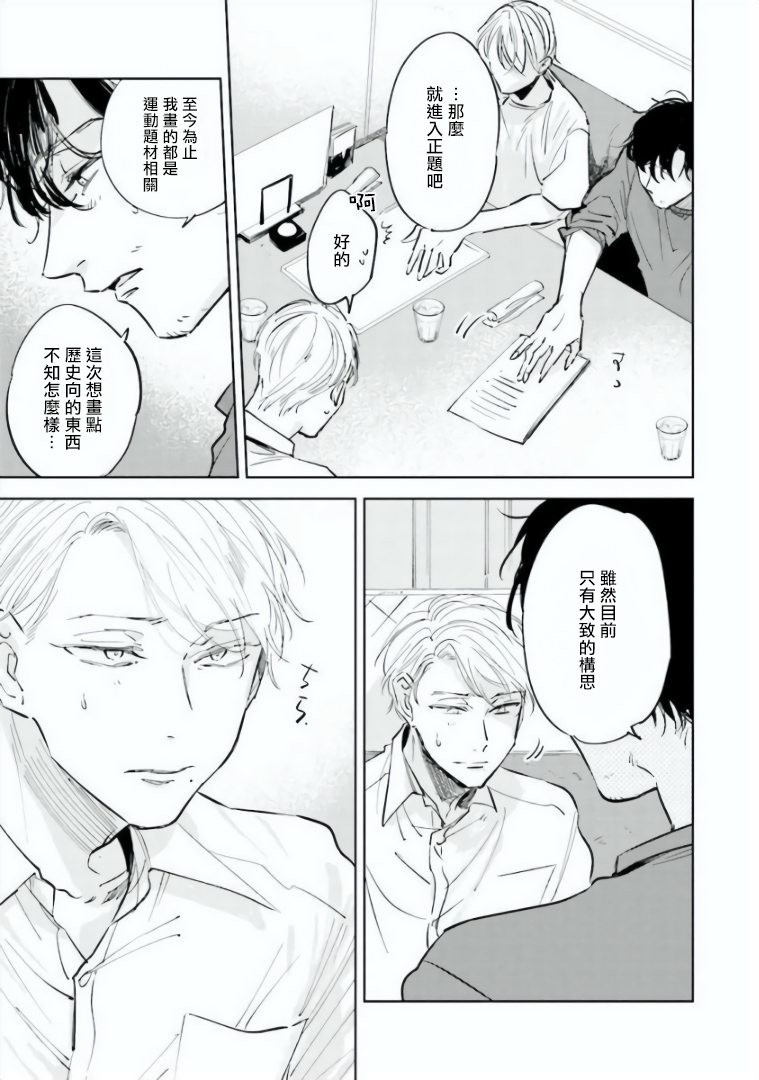 [あずみつな] バカにつける薬がない! 第1-3話 [中国翻訳]