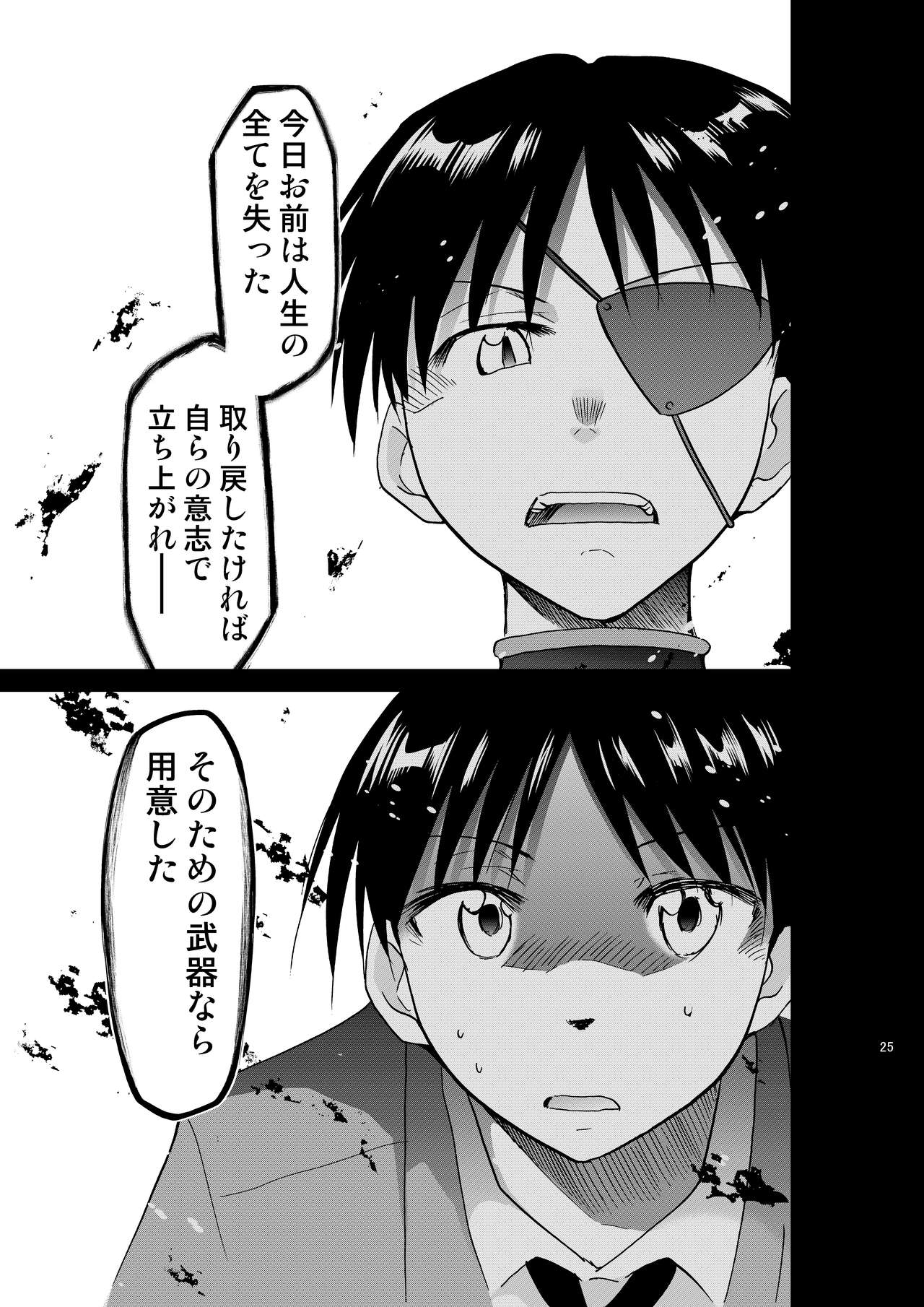 [スタジオKIMIGABUCHI (きみまる)] RE-TAKE改2 (新世紀エヴァンゲリオン) [DL版]