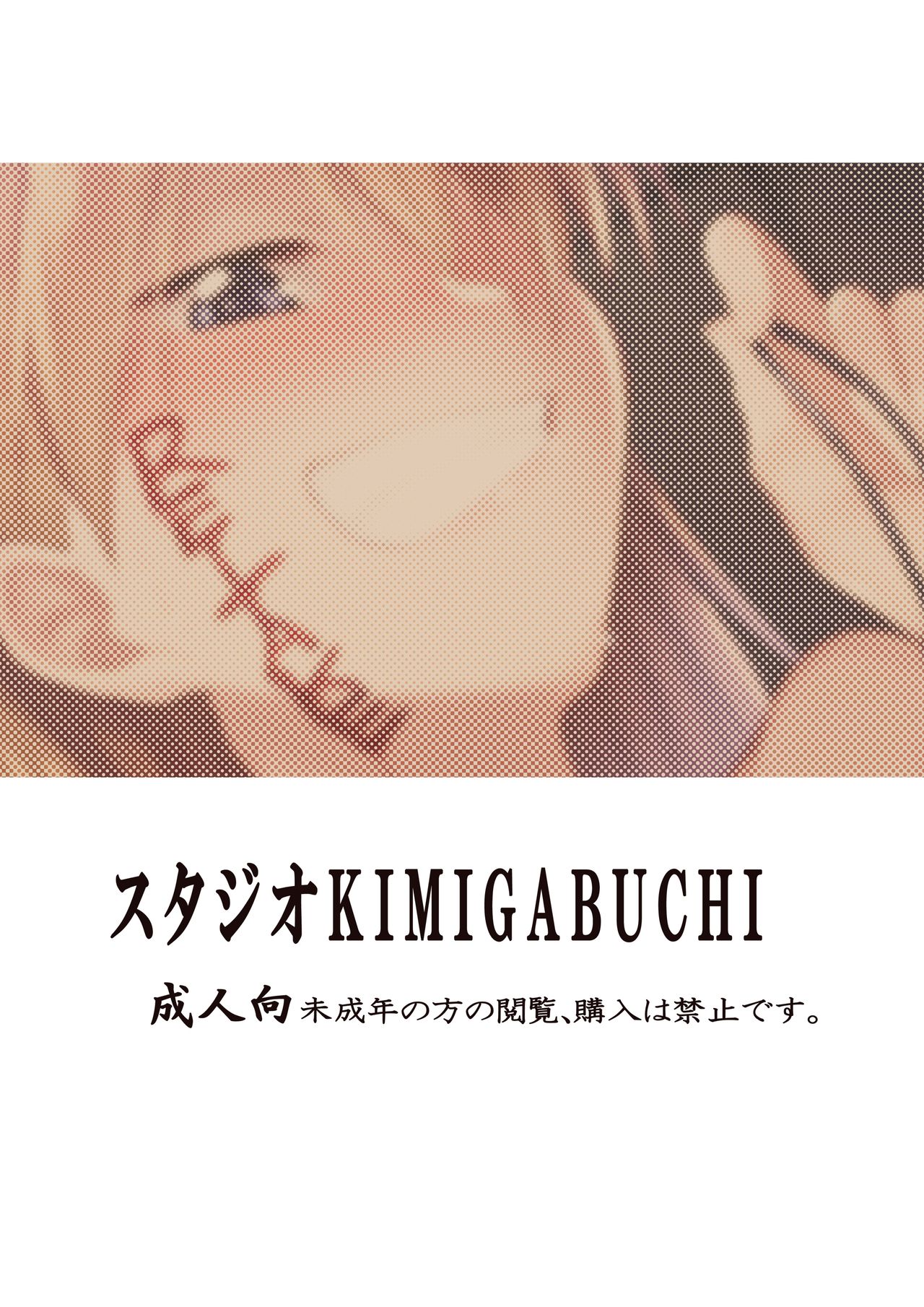 [スタジオKIMIGABUCHI (きみまる)] RE-TAKE改2 (新世紀エヴァンゲリオン) [DL版]