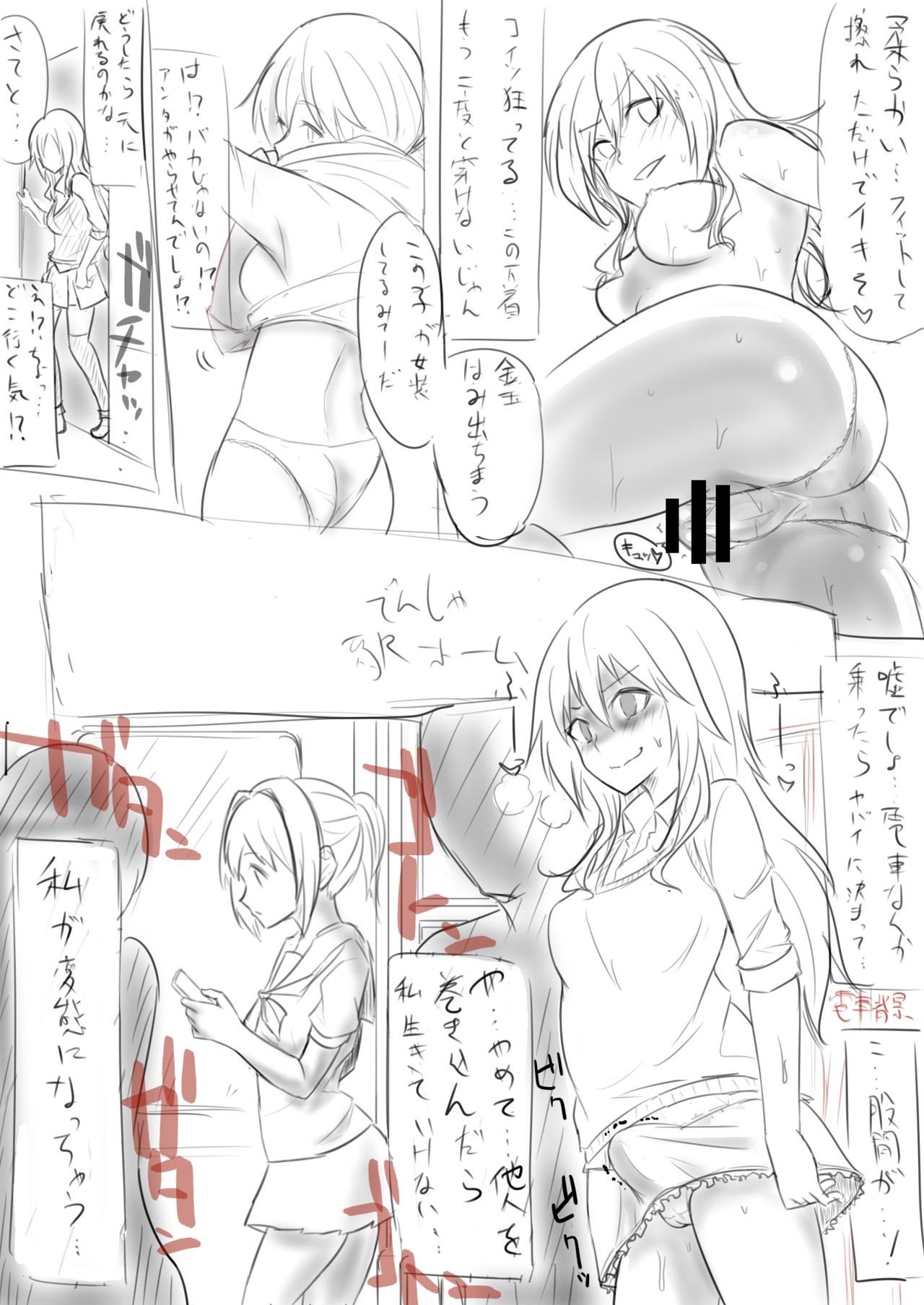 皮モノまんが 皮モノまんが