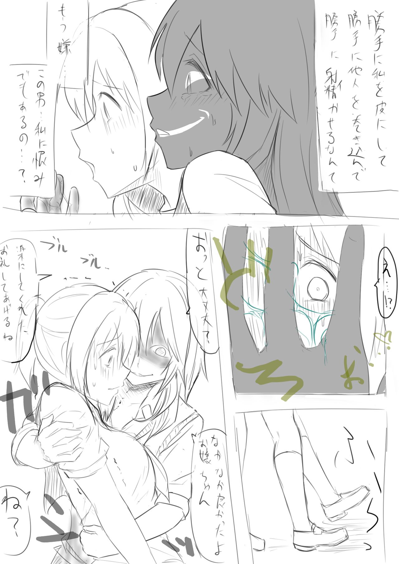 皮モノまんが 皮モノまんが