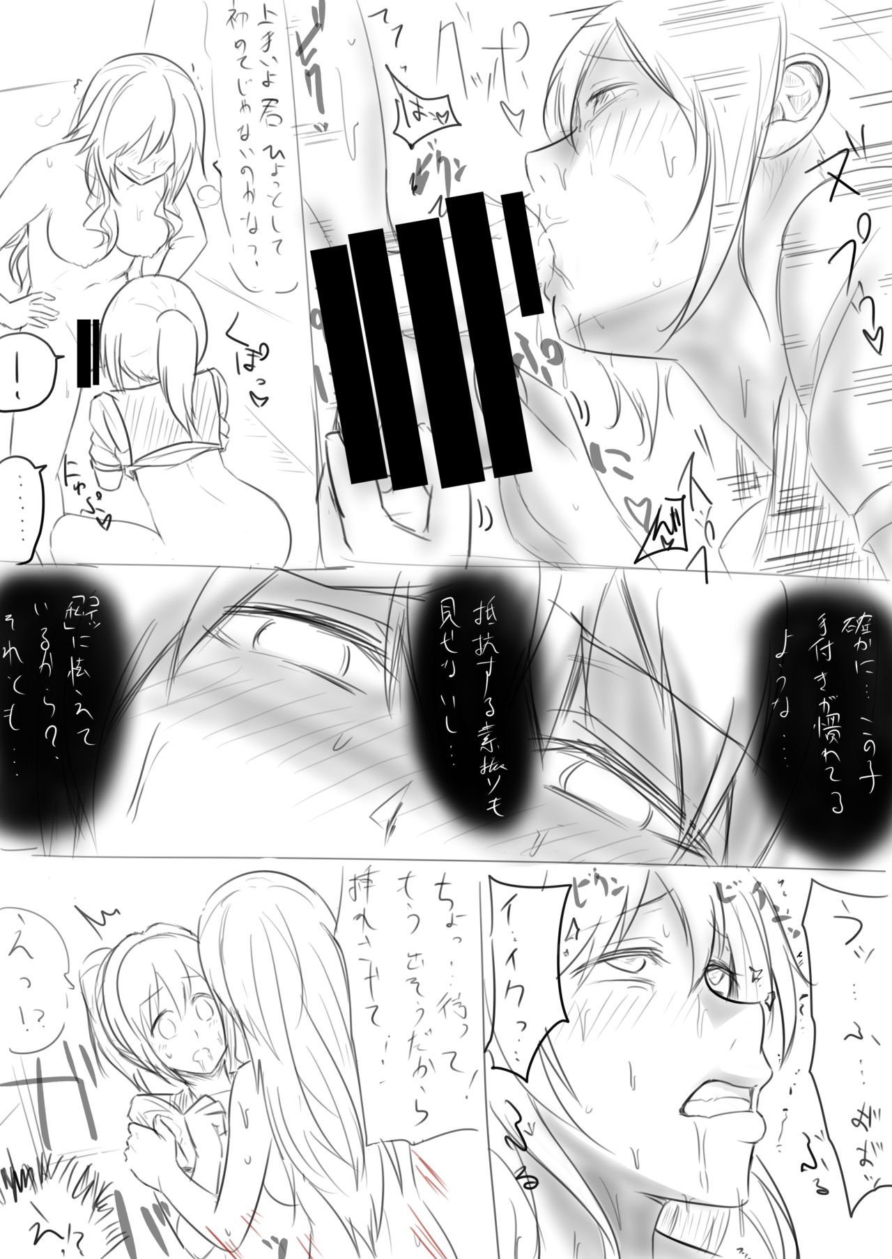 皮モノまんが 皮モノまんが
