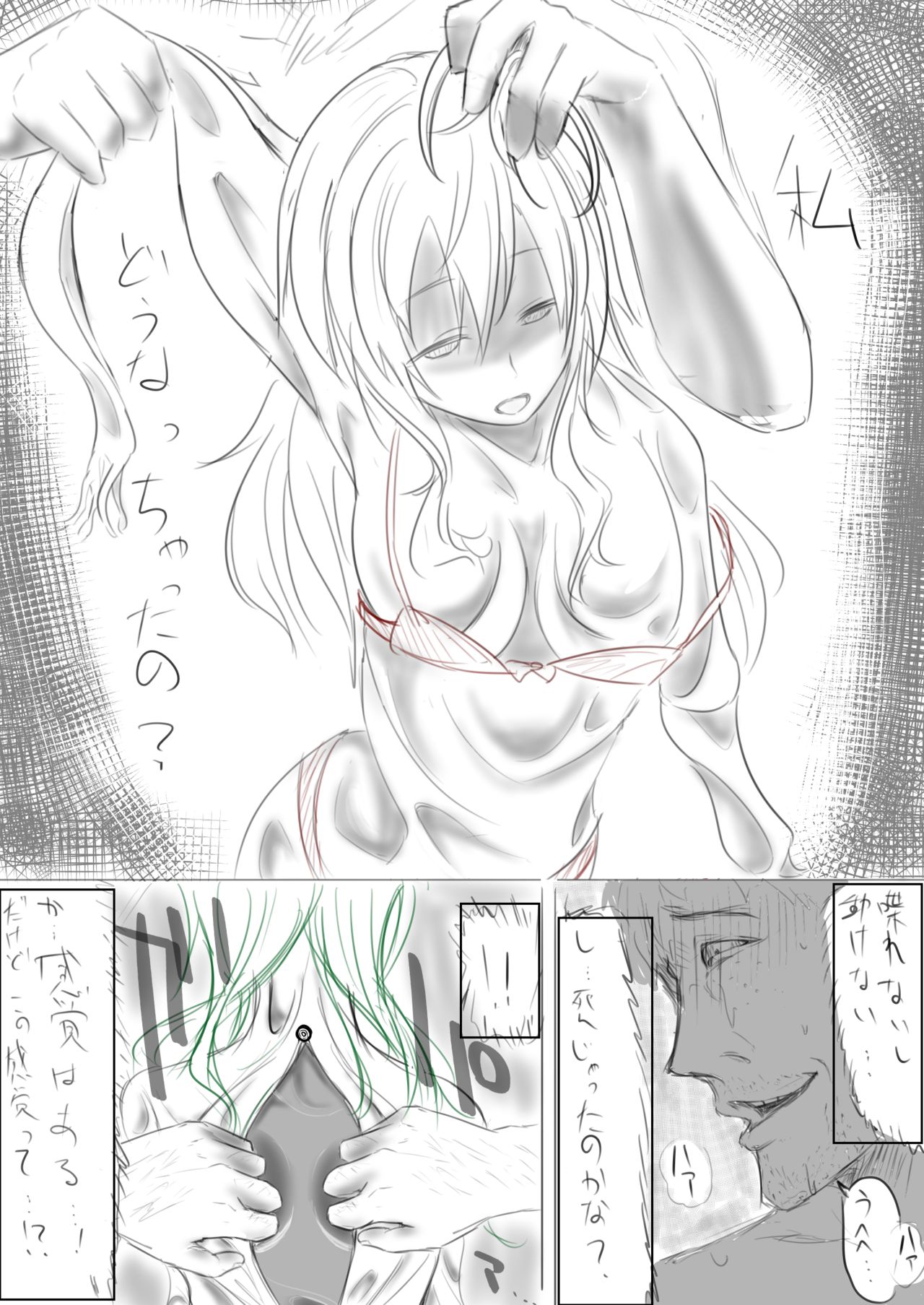 皮モノまんが 皮モノまんが