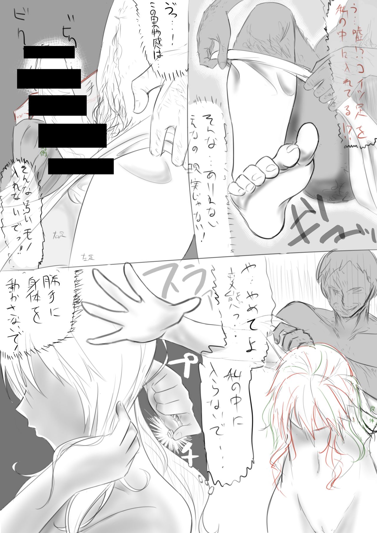 皮モノまんが 皮モノまんが