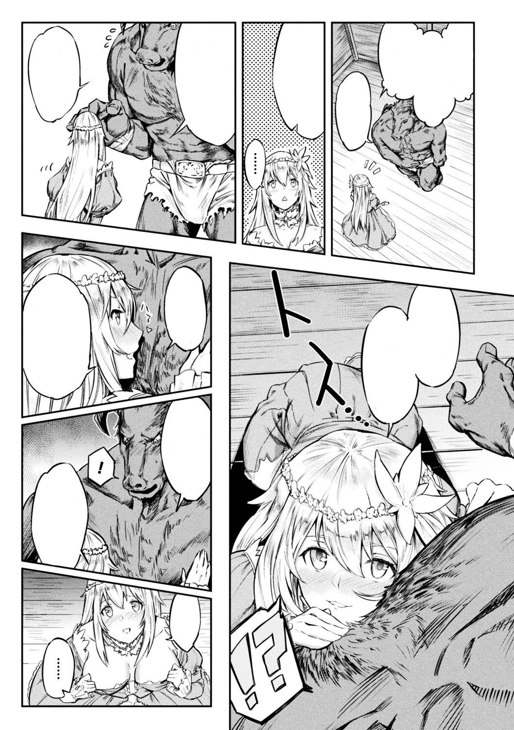 [比比山よきかな] 転生してミノタウロスになったらお嬢様に迫られた件 (別冊コミックアンリアル 転生したら Vol.1) [無字] [DL版]