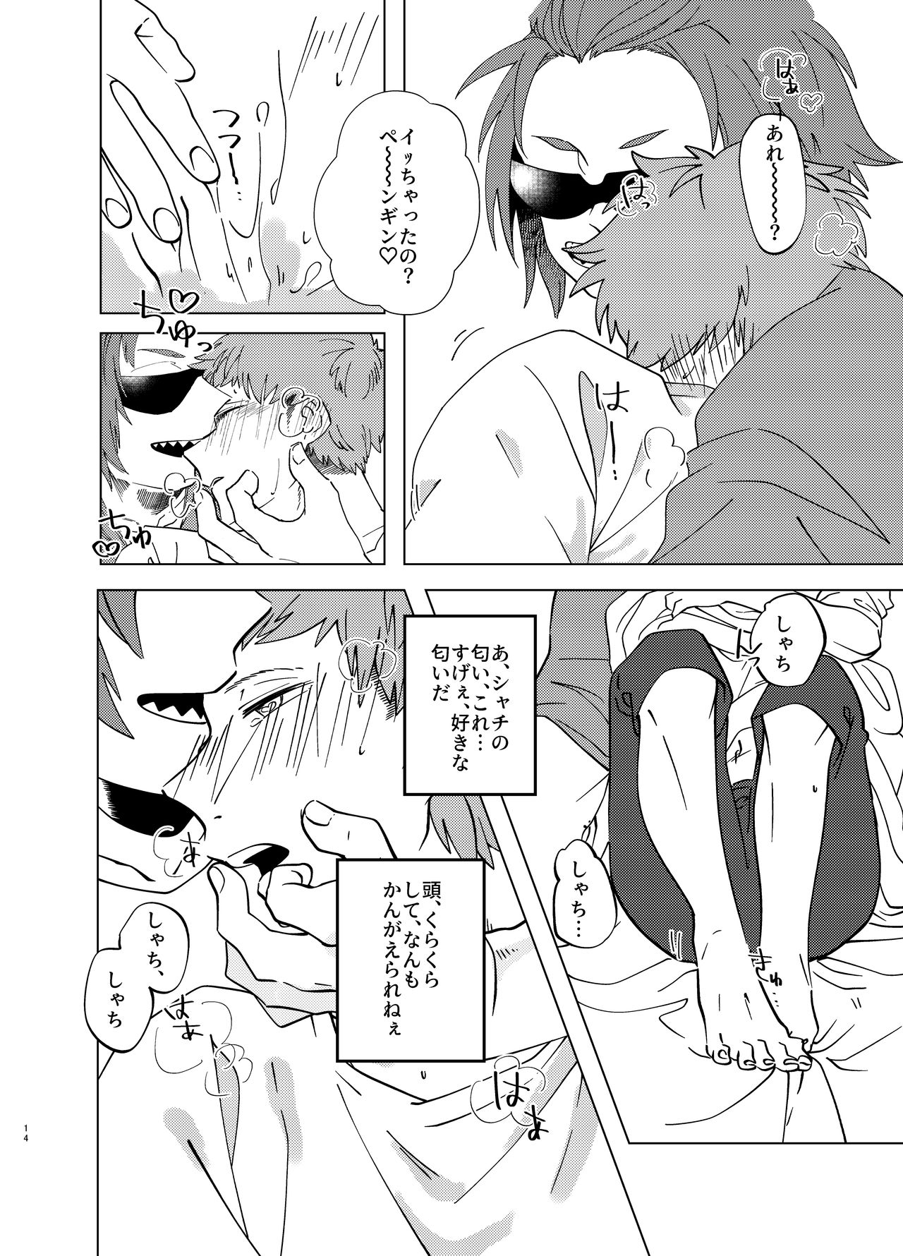 [チオハヤク (めずまる)] 真夏 暑がり 厚着の君 (ワンピース) [DL版]