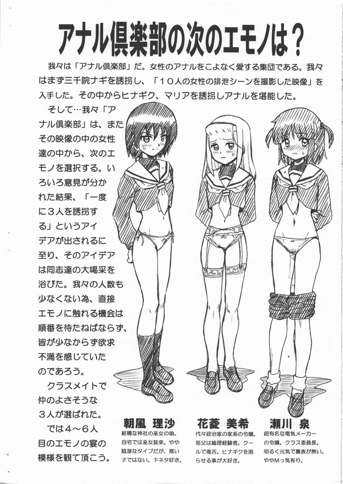 (COMIC1☆4) [RAT TAIL (IRIE YAMAZAKI)] HAYATE FILE 泉・美希・理沙 画像集 (ハヤテのごとく!) [英訳]