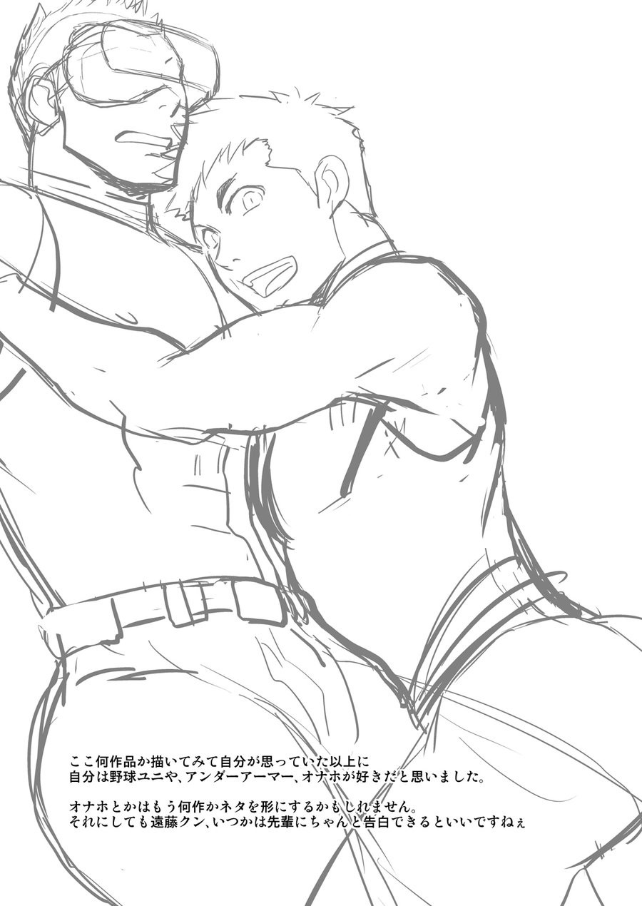 [CLUB-Z (ゆうき)] 野球部の先輩にVRで疑似SEXさせてみた [英訳] [DL版]