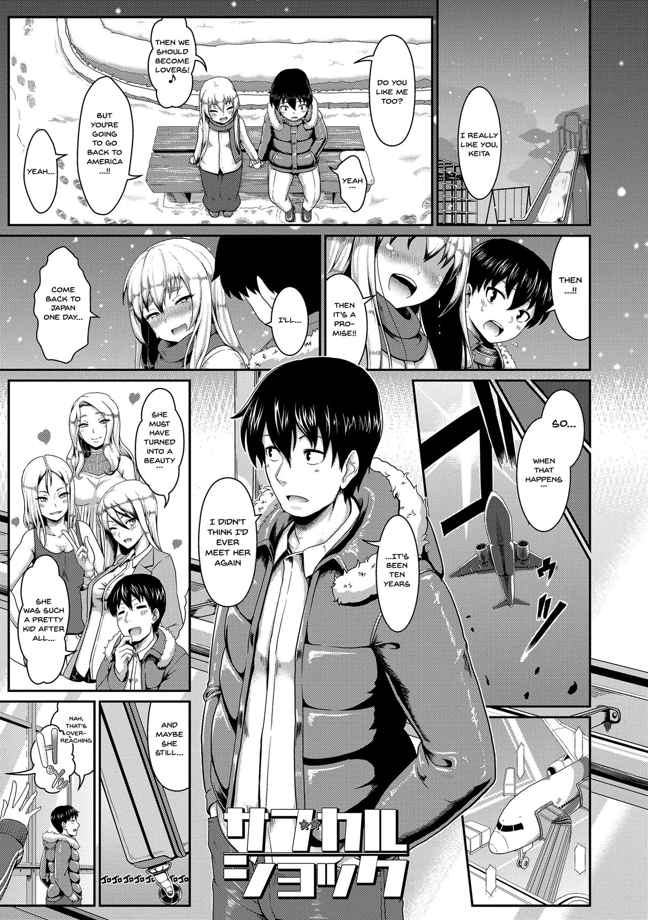 [四電ヒロ] サカれ性春!! 裸外活動 第1-9話 [英訳] [DL版]