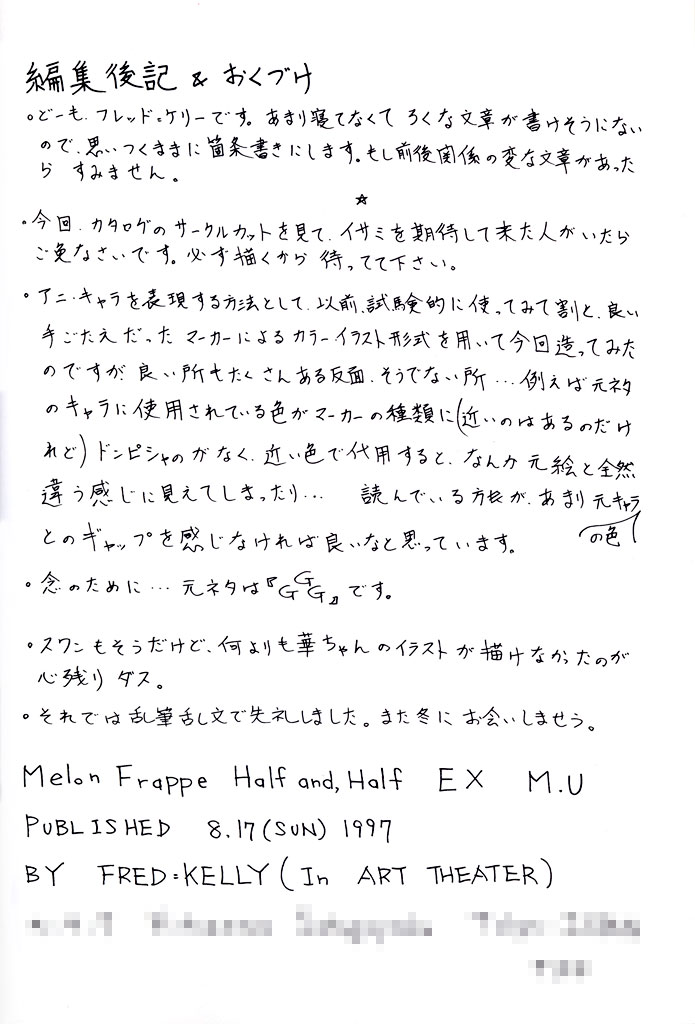 (C52) [ART=THEATER (フレッド・ケリー)] M.F.H.H. EX M.U (勇者王ガオガイガー)