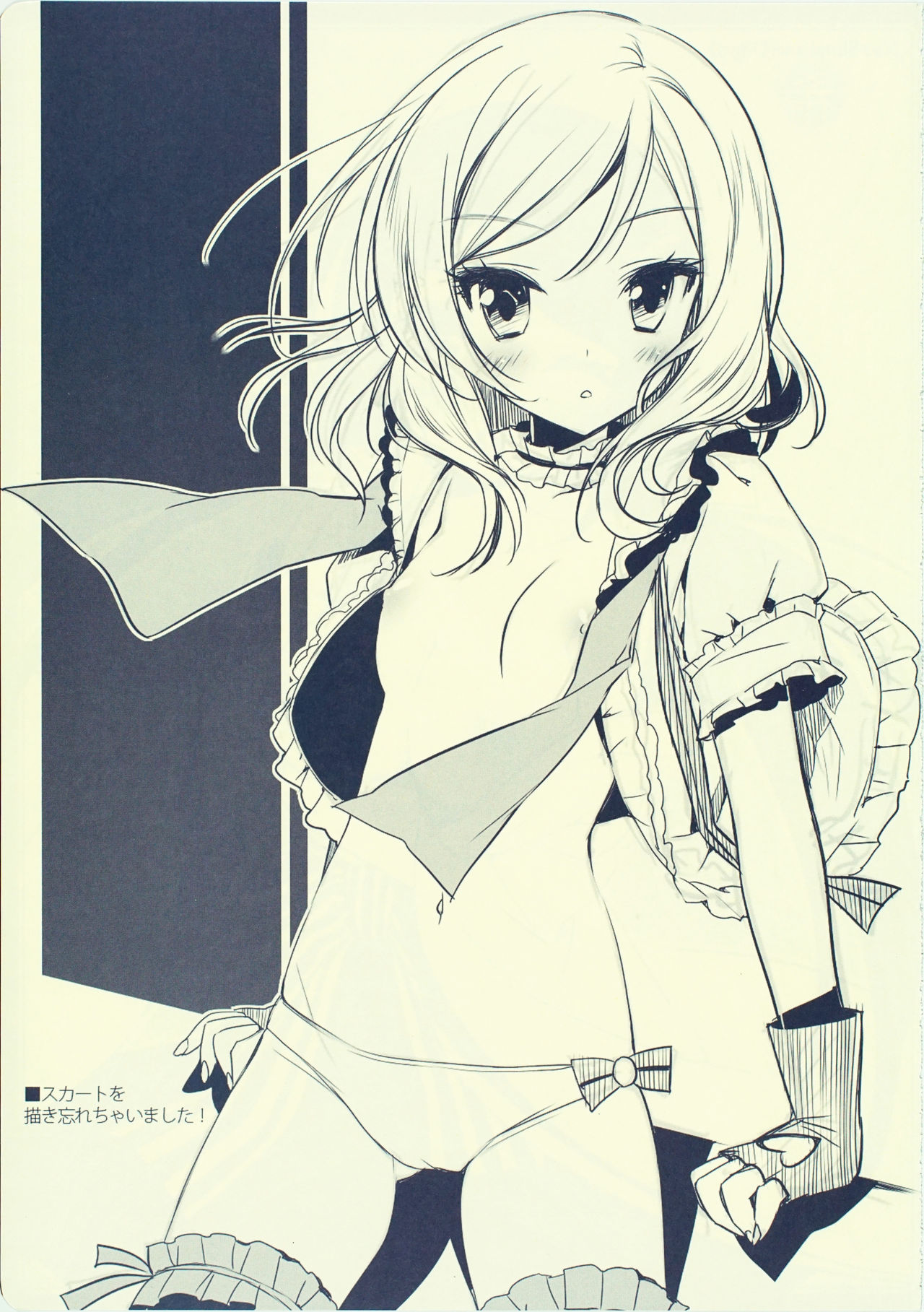 (C85) [JOKER TYPE、Snow Ring (西又葵、白羽奈尾)] Cutie Panther (ラブライブ!)