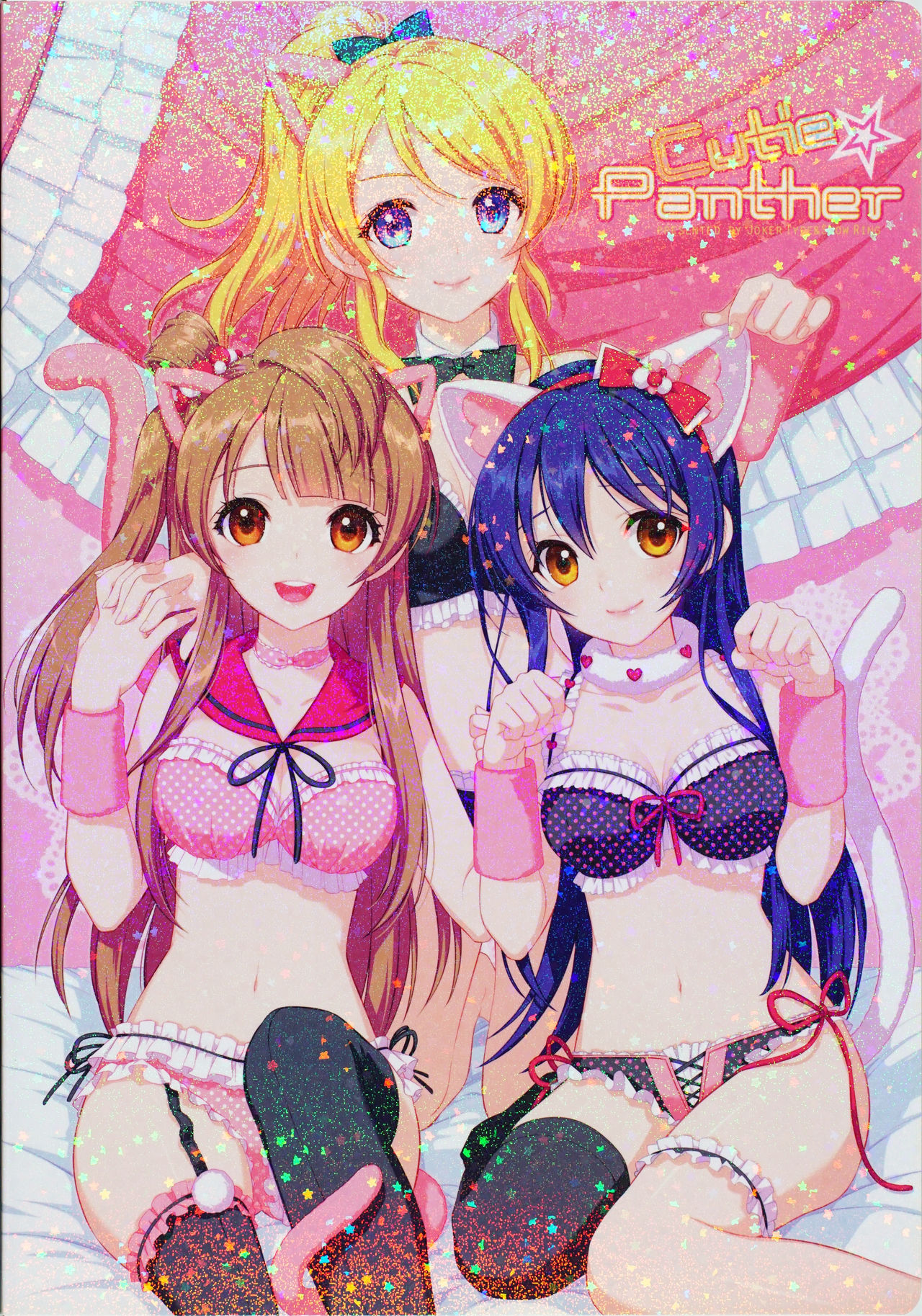 (C85) [JOKER TYPE、Snow Ring (西又葵、白羽奈尾)] Cutie Panther (ラブライブ!)