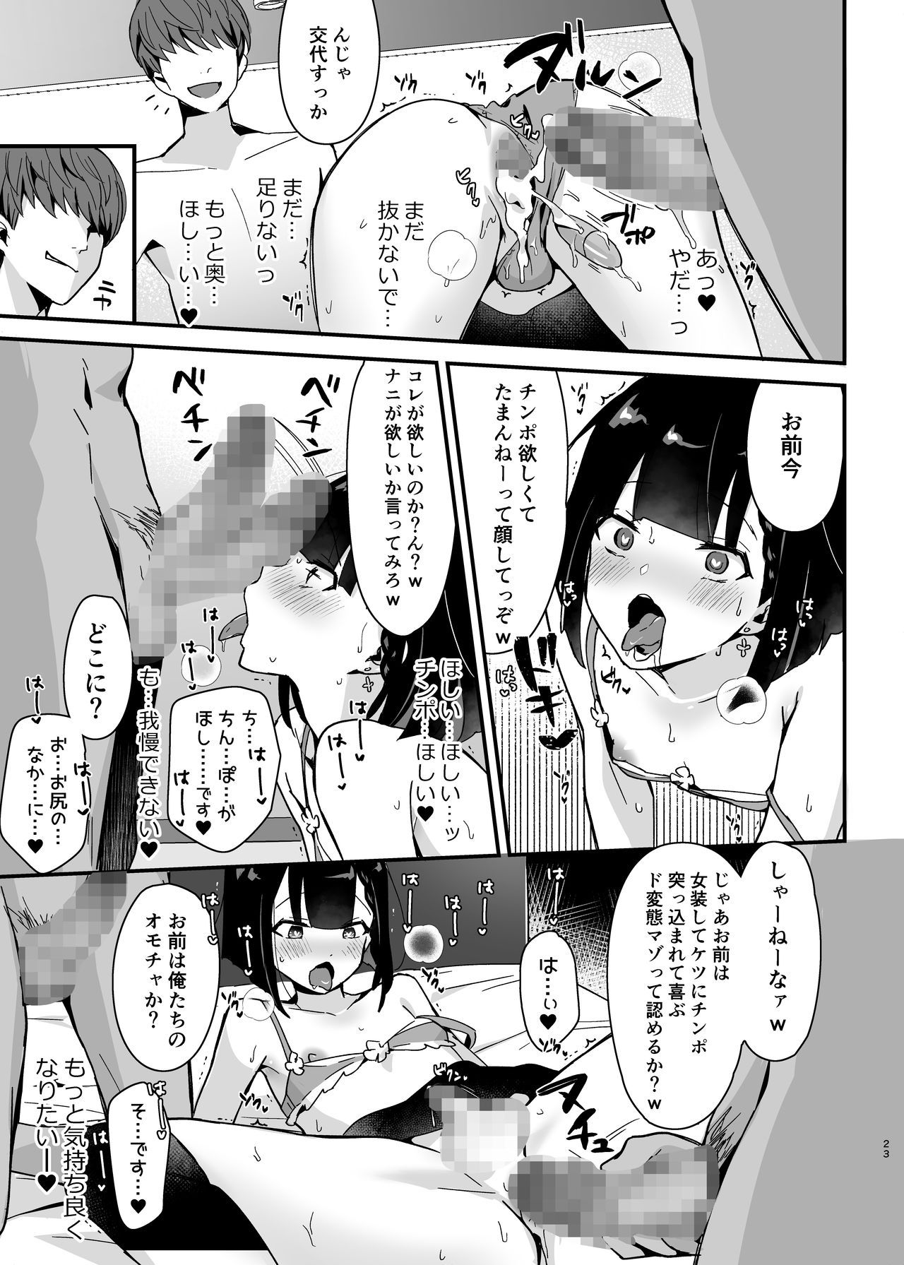[新生ロリショタ (まいたけ、kozi)] 委員長は不良チンポに堕とされる [DL版]