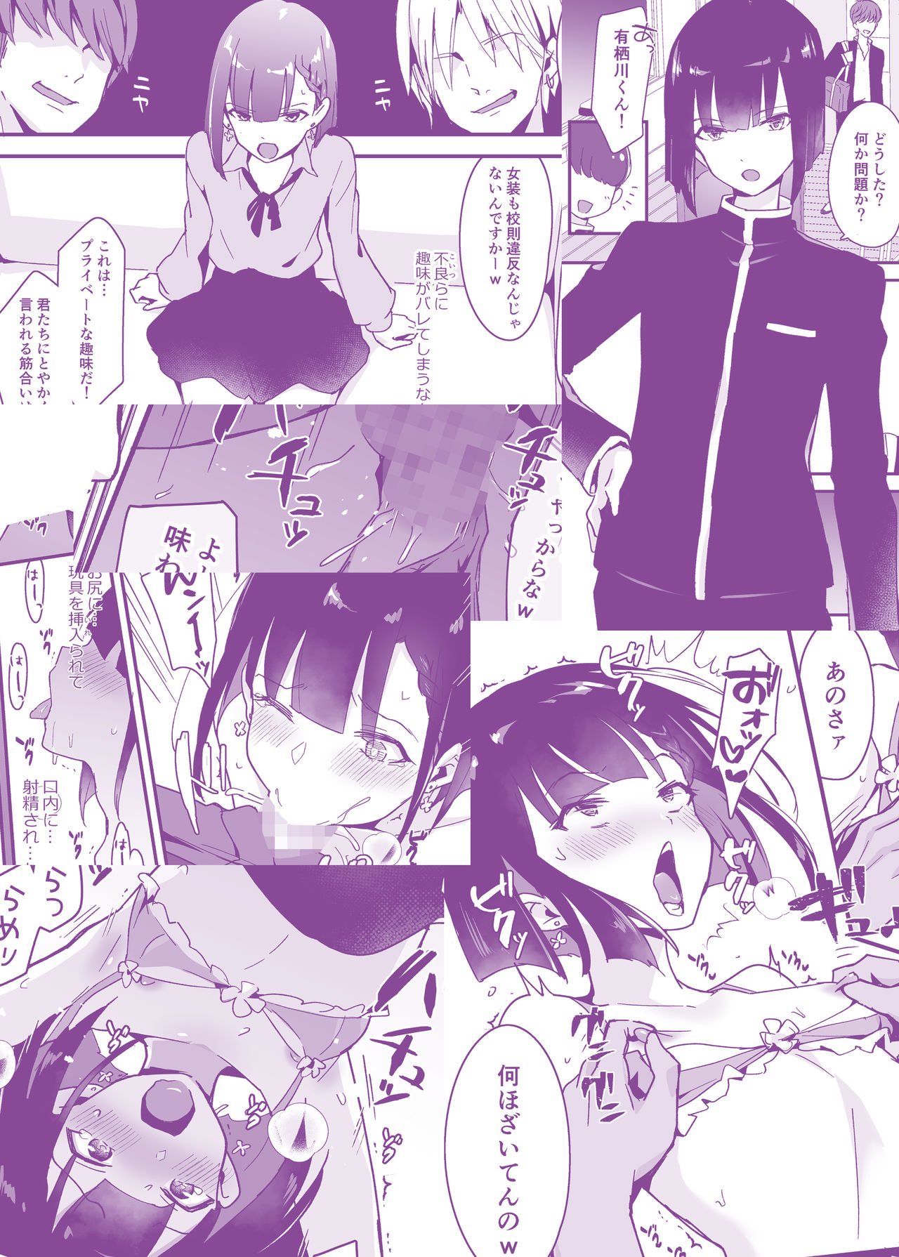 [新生ロリショタ (まいたけ、kozi)] 委員長は不良チンポに堕とされる [DL版]