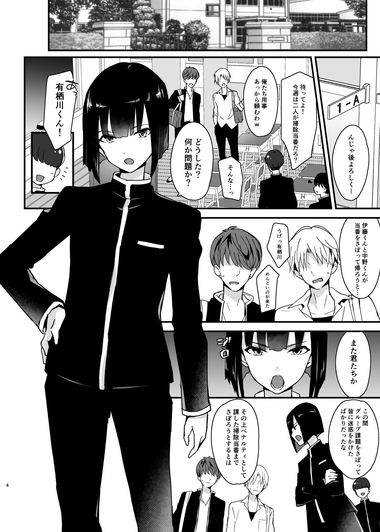 [新生ロリショタ (まいたけ、kozi)] 委員長は不良チンポに堕とされる [DL版]