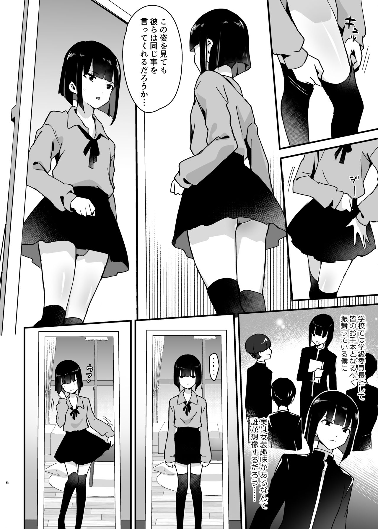 [新生ロリショタ (まいたけ、kozi)] 委員長は不良チンポに堕とされる [DL版]