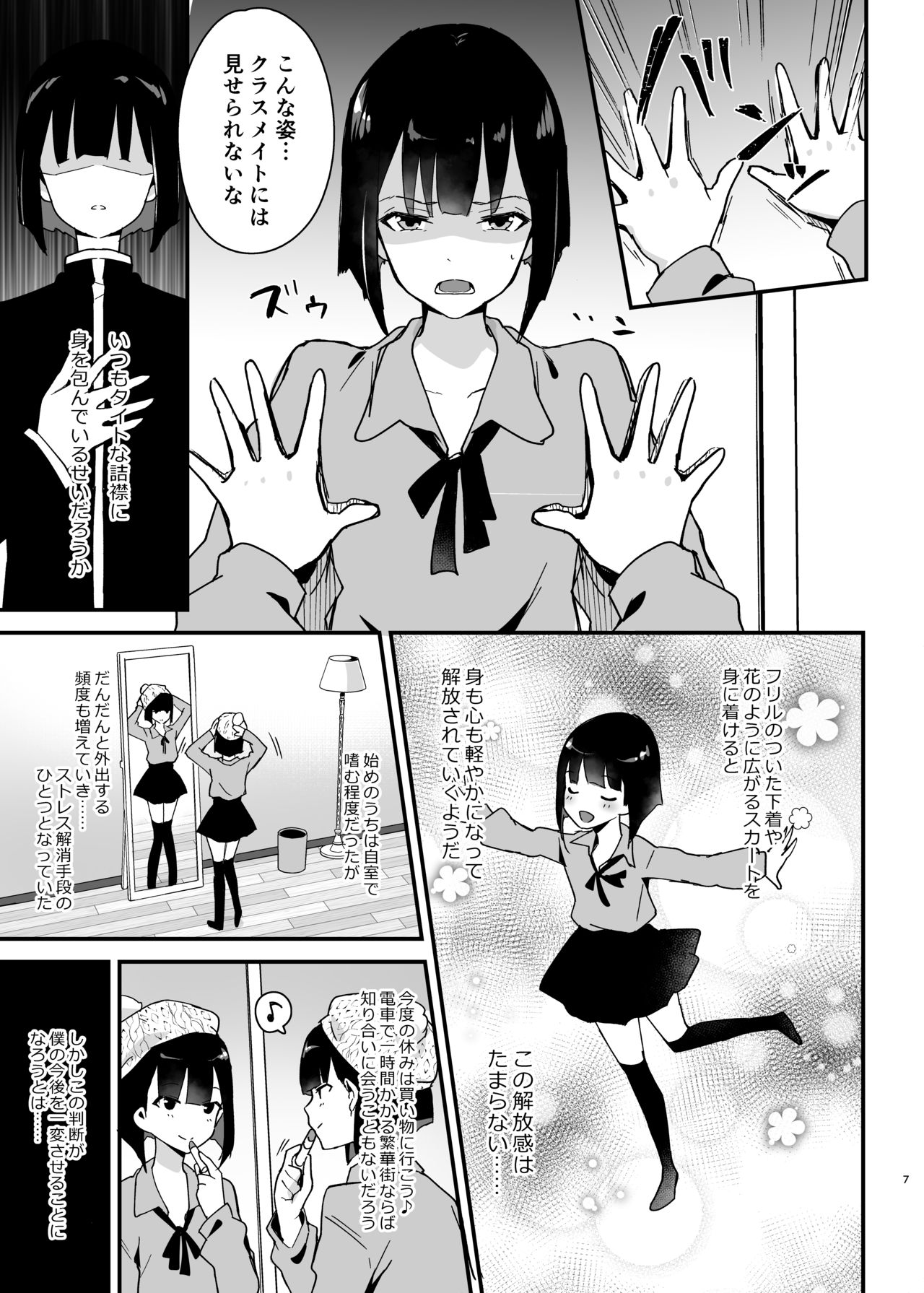 [新生ロリショタ (まいたけ、kozi)] 委員長は不良チンポに堕とされる [DL版]