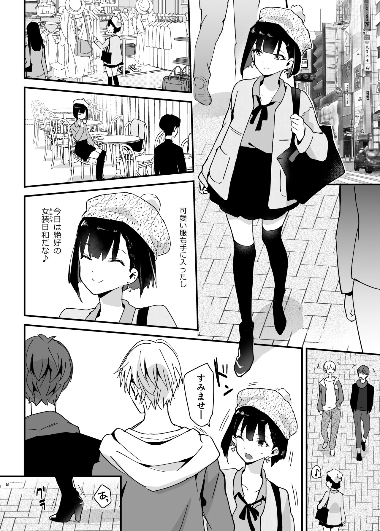 [新生ロリショタ (まいたけ、kozi)] 委員長は不良チンポに堕とされる [DL版]
