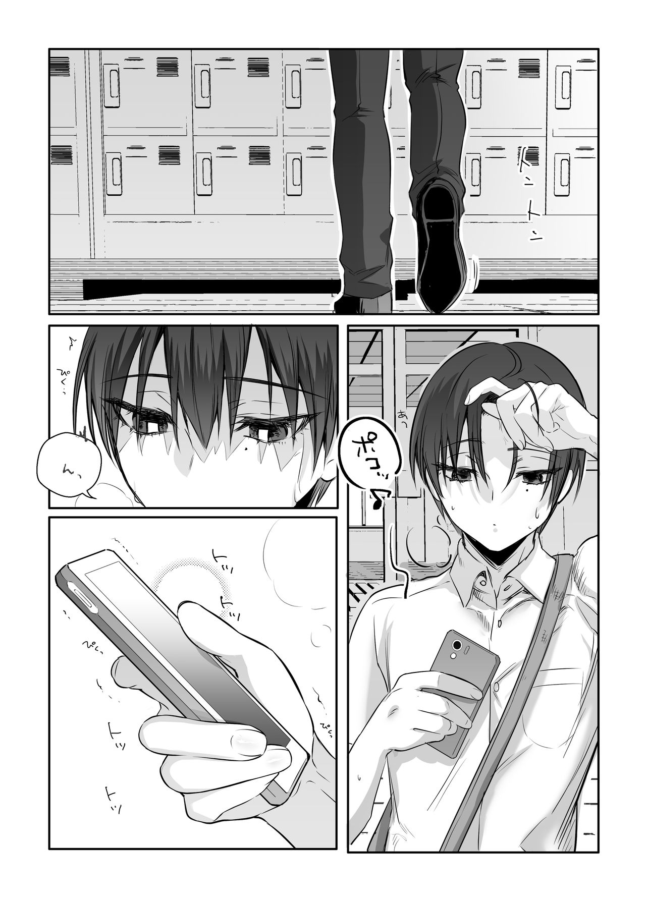 [NUH (森乃ばんび)] 初心者女装男子♂をメス堕ちさせてみた！ [DL版]
