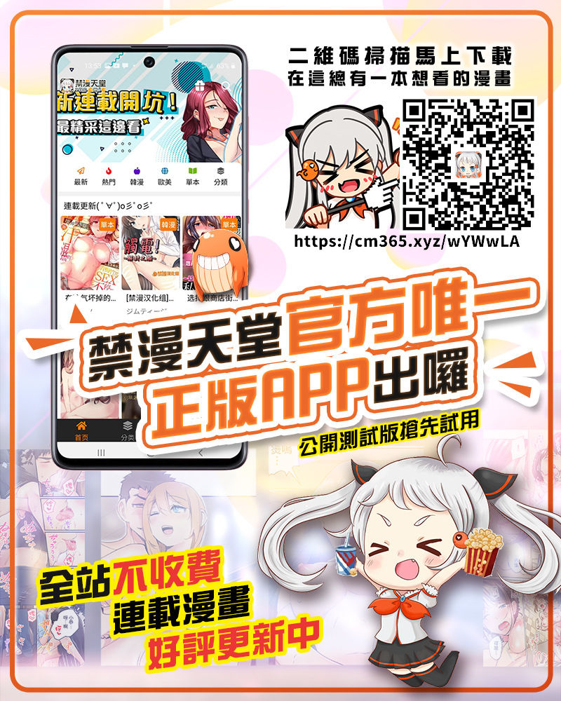 [岬ゆきひろ] 痴感エクスプレス 20 [中国翻訳]