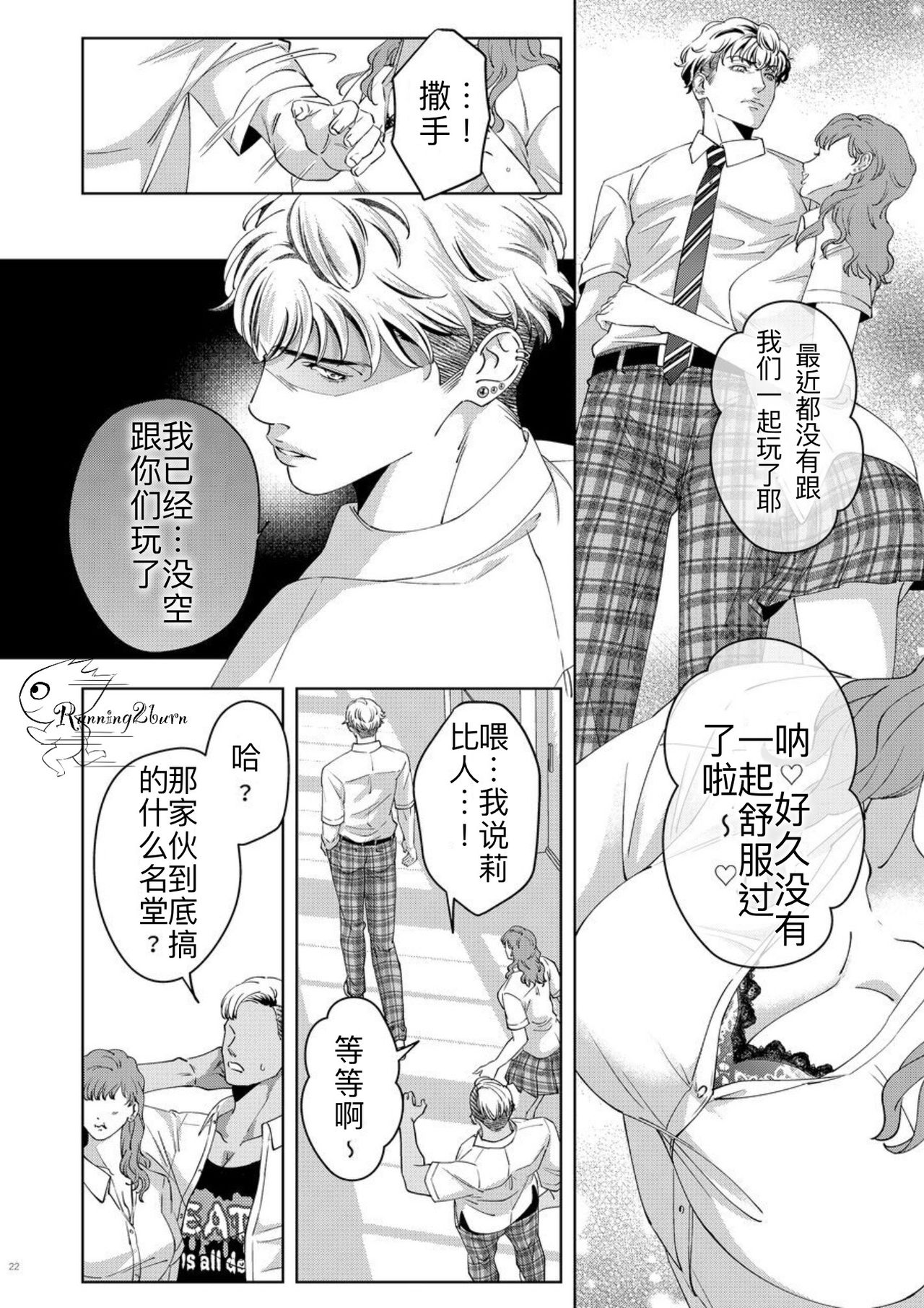 [ウケダン（ヨシアキ）]Goveness