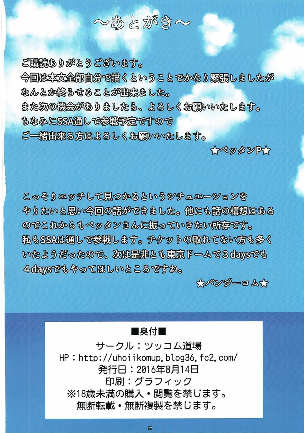 (C90) [ツッコム道場 (ペッタンP)] ミオdeビーチ (アイドルマスター シンデレラガールズ) [英訳]