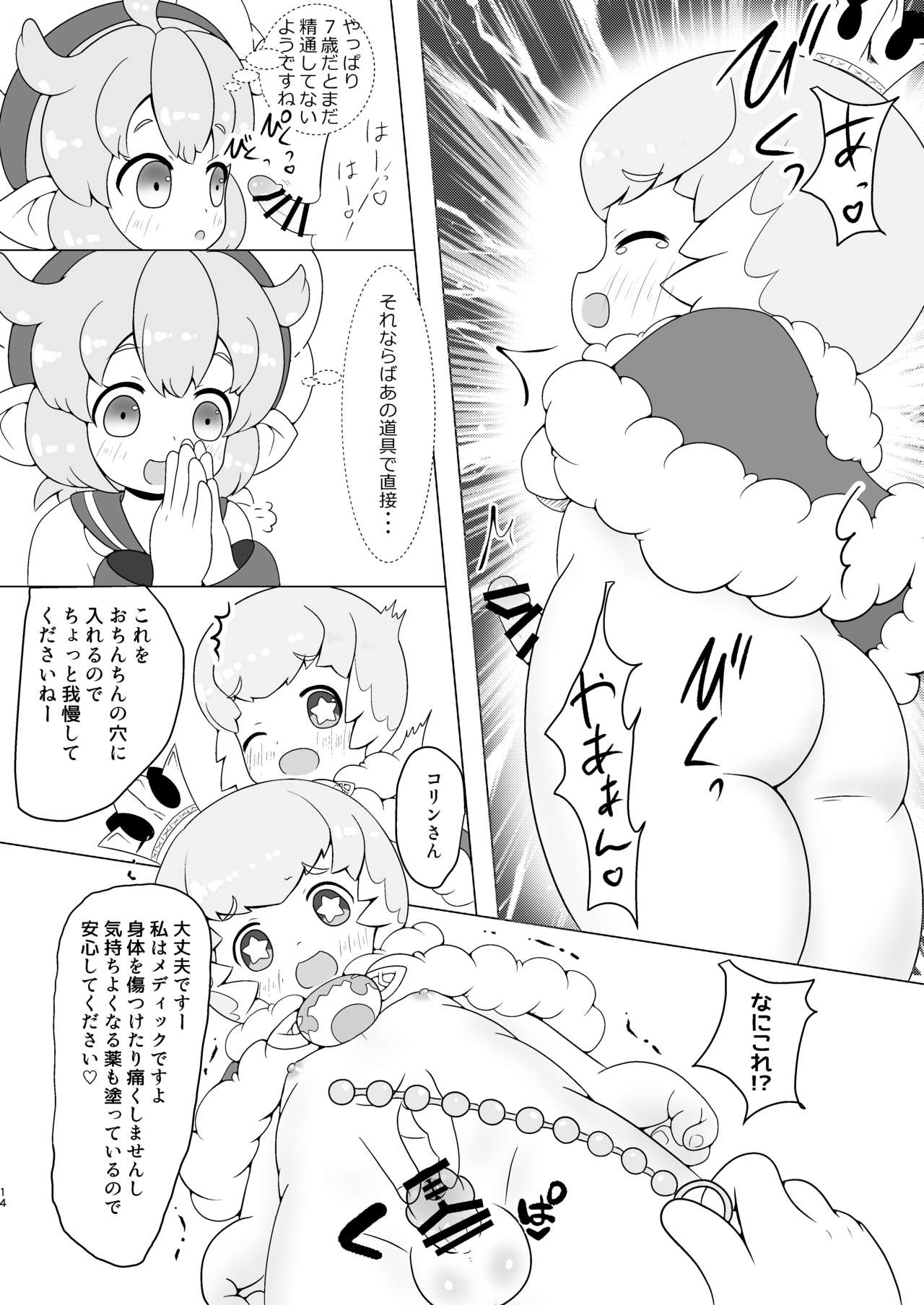 (C97) [のきの (のきのキッチン)] 搾精ますたー! (世界樹の迷宮)