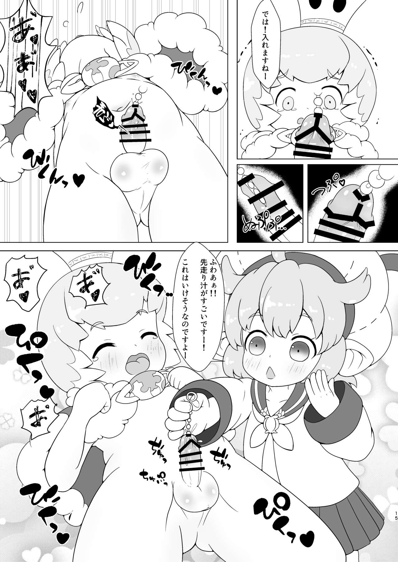 (C97) [のきの (のきのキッチン)] 搾精ますたー! (世界樹の迷宮)