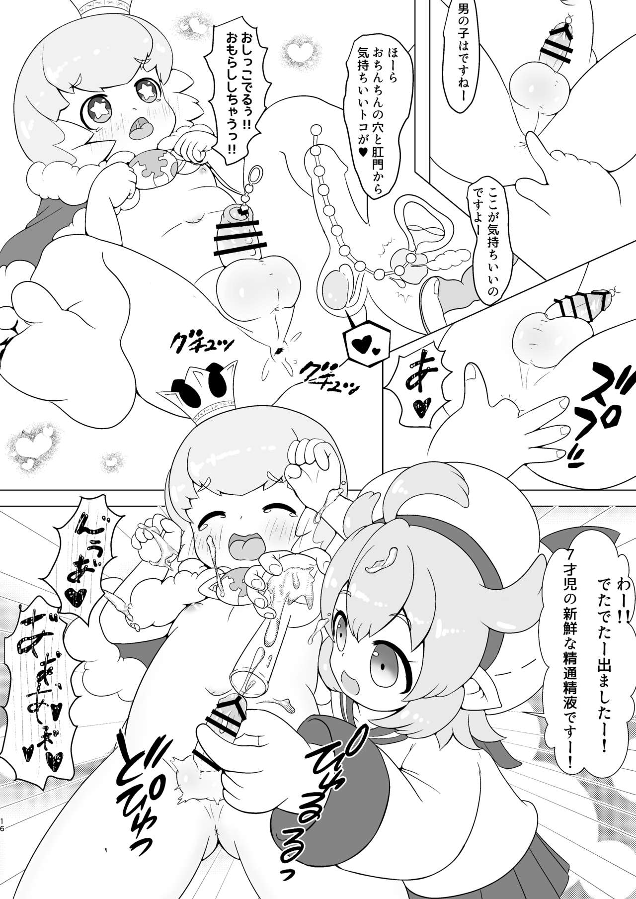 (C97) [のきの (のきのキッチン)] 搾精ますたー! (世界樹の迷宮)