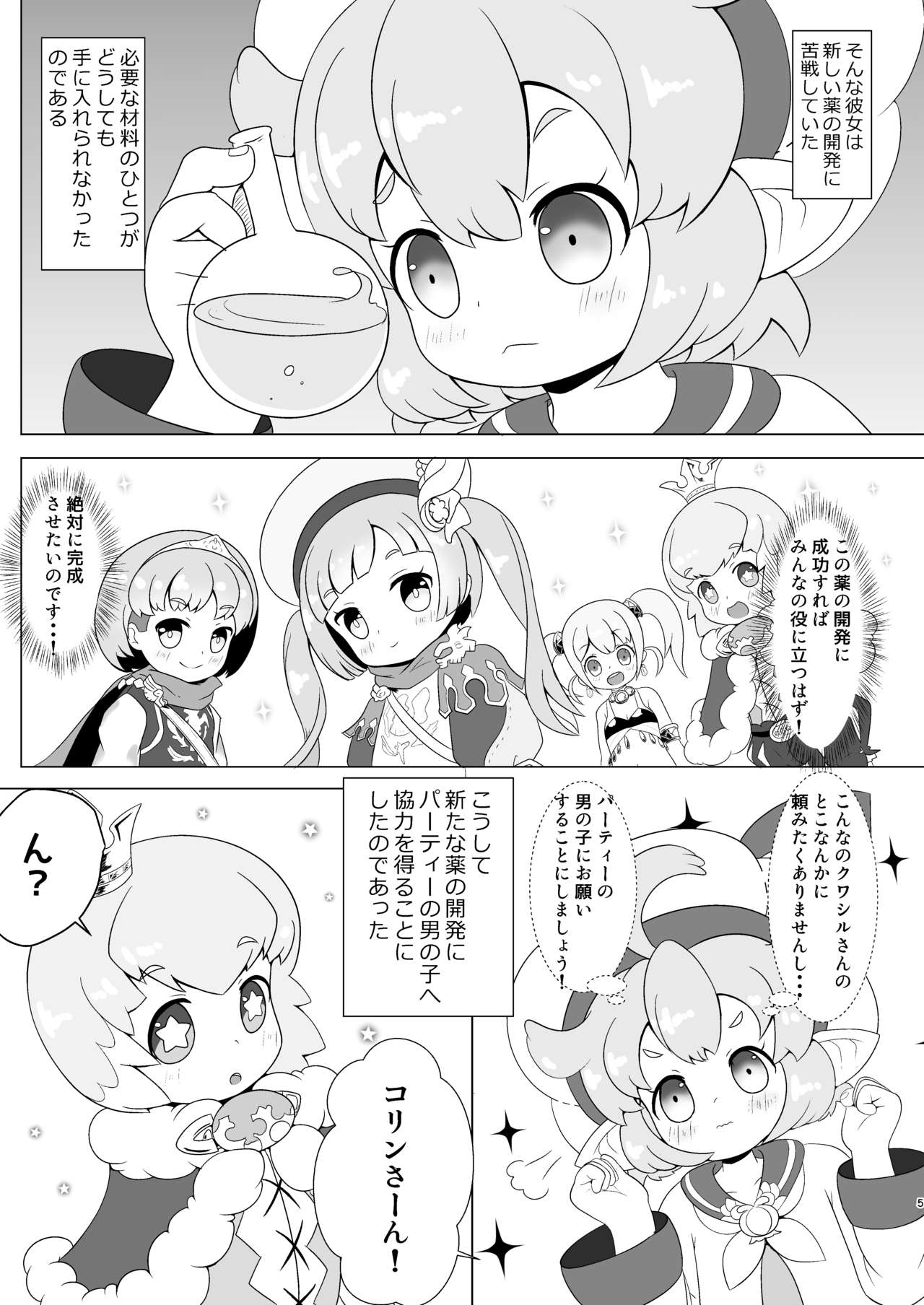 (C97) [のきの (のきのキッチン)] 搾精ますたー! (世界樹の迷宮)