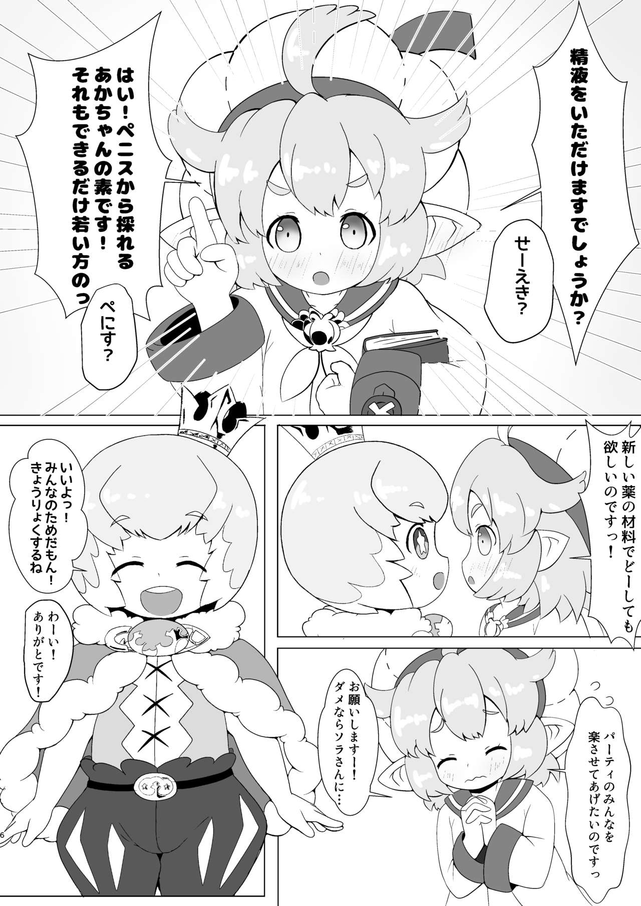(C97) [のきの (のきのキッチン)] 搾精ますたー! (世界樹の迷宮)