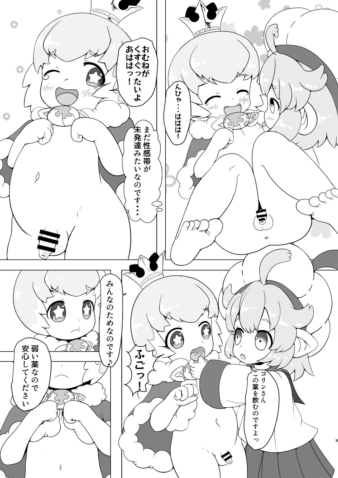 (C97) [のきの (のきのキッチン)] 搾精ますたー! (世界樹の迷宮)