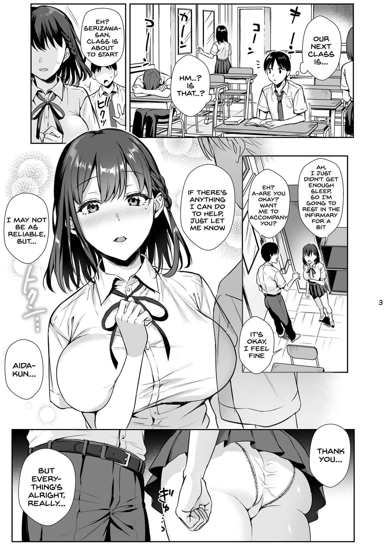 [AMAM (雨あられ)] 図書室ノ彼女2～清楚ナ君ガ堕チルマデ～ [英訳] [DL版]
