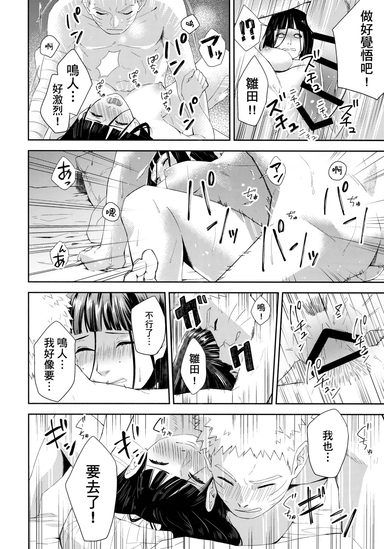 (全忍集結9) [Buono! (クラムボーノ)] 大変なことになっちまって! (BORUTO -ボルト-) [中国翻訳]