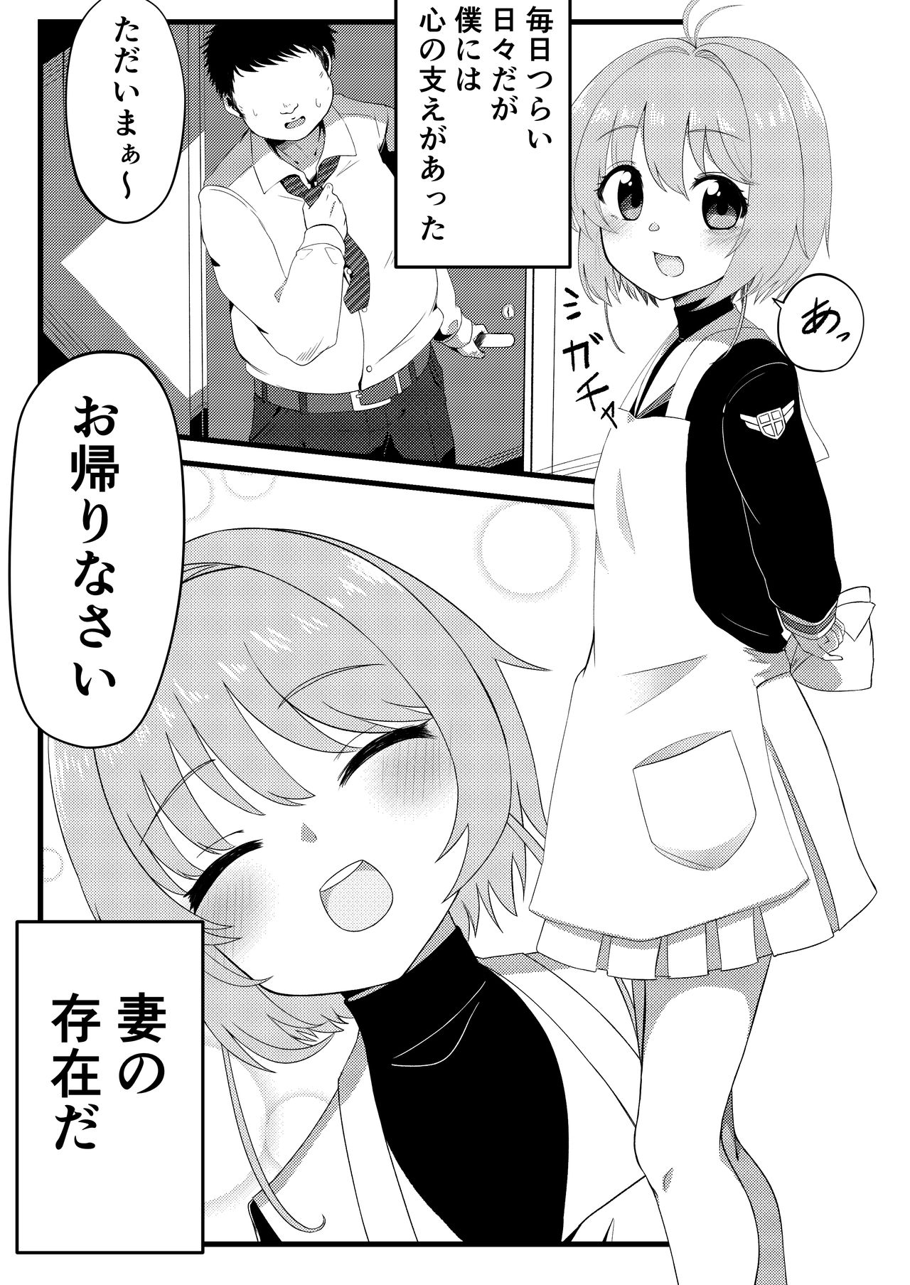 [トンクリ] さくらを孕ませるはなし (カードキャプターさくら)