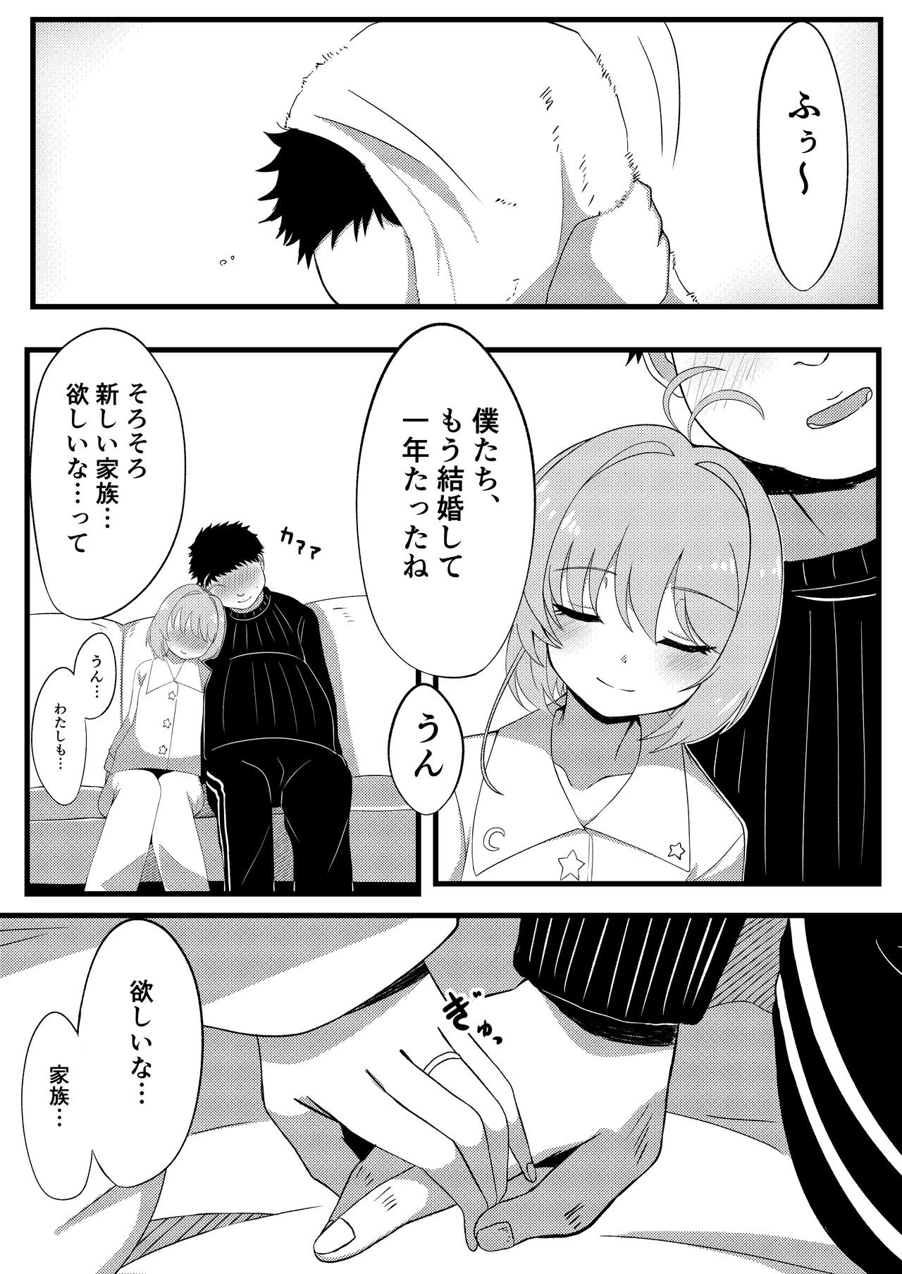 [トンクリ] さくらを孕ませるはなし (カードキャプターさくら)