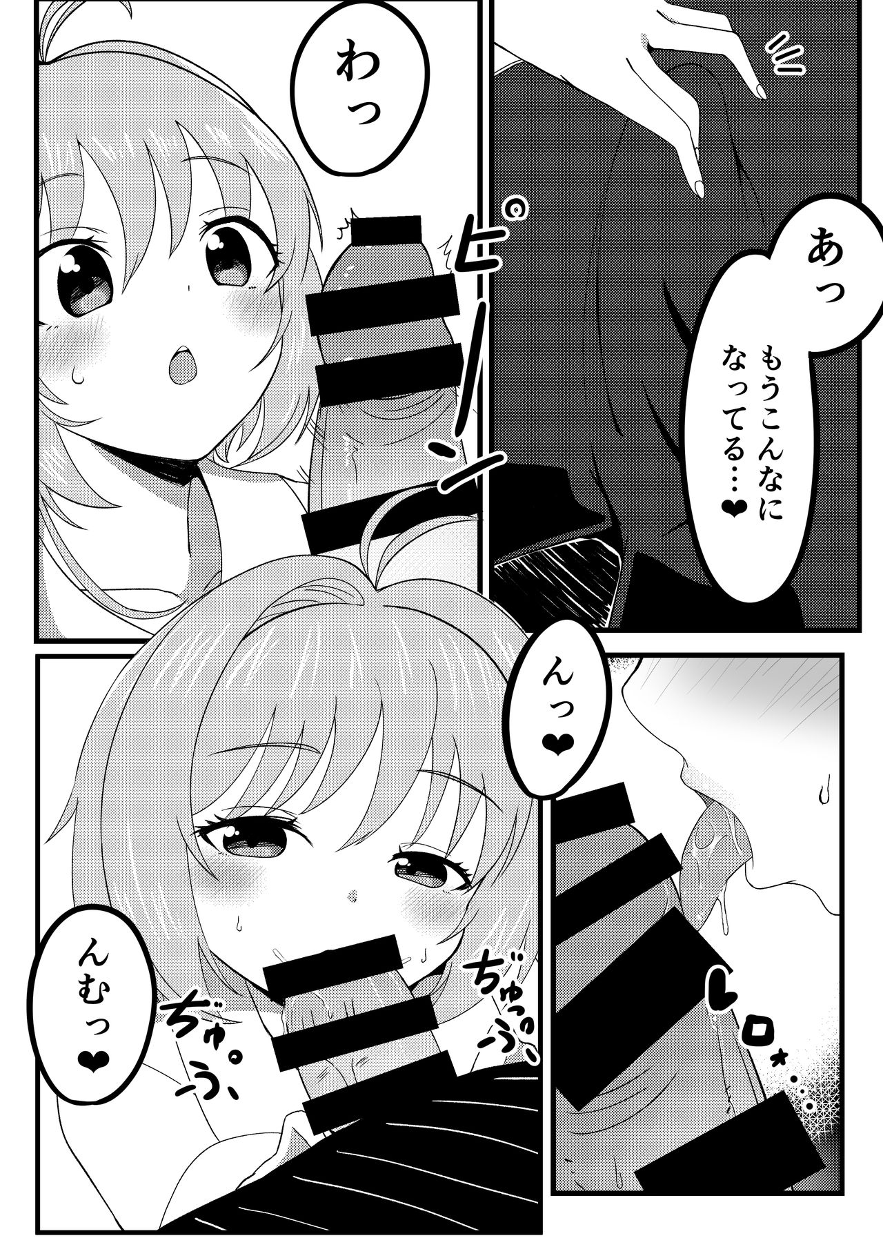 [トンクリ] さくらを孕ませるはなし (カードキャプターさくら)